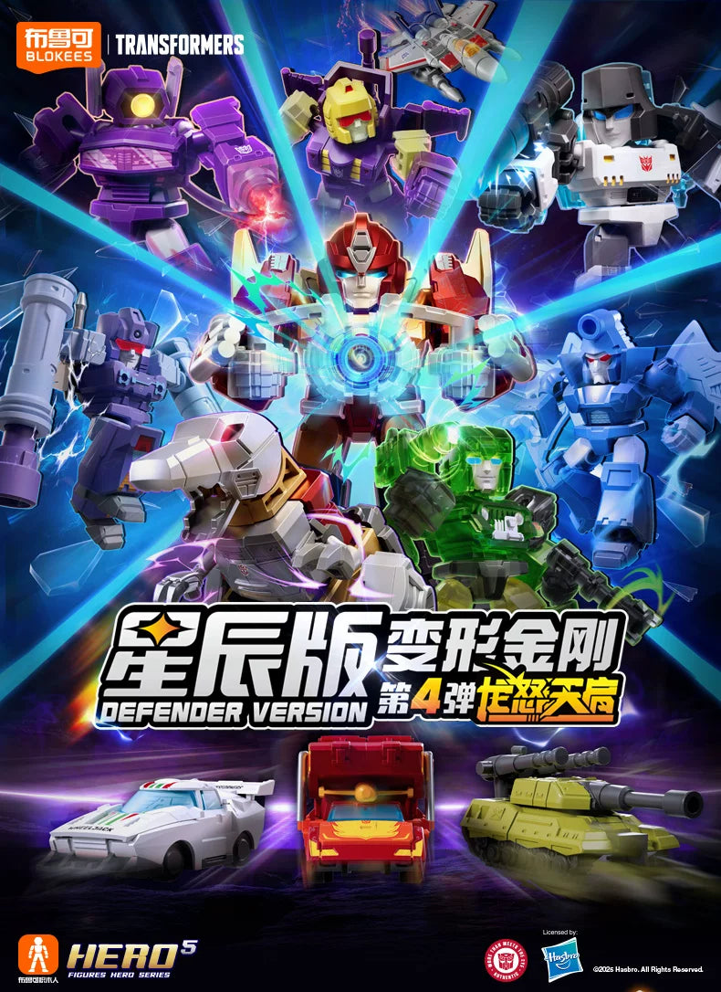 Blokees Transformers 12PCS Blind Box