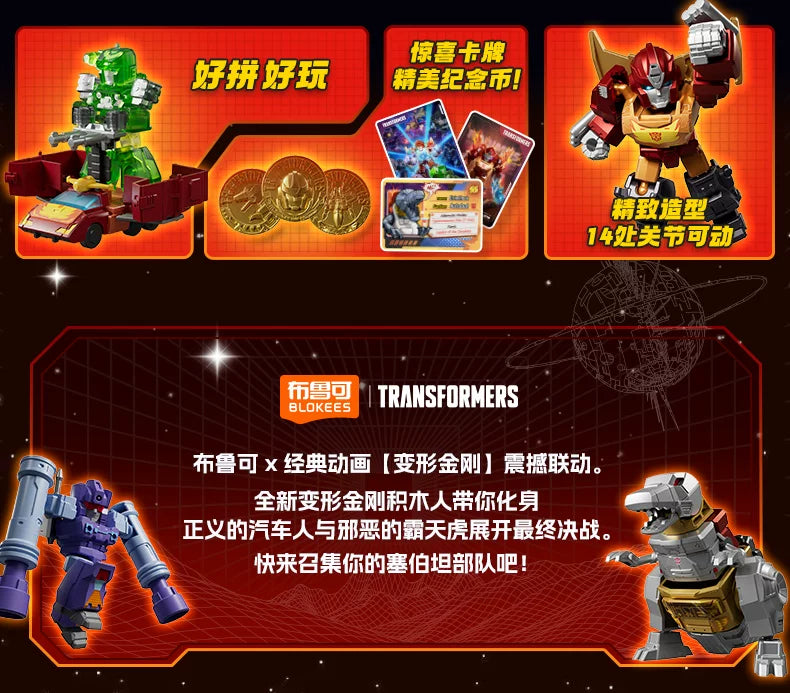 Blokees Transformers 12PCS Blind Box
