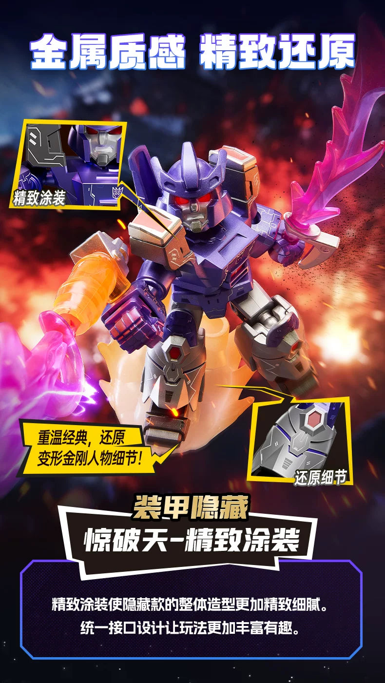 Blokees Transformers 12PCS Blind Box