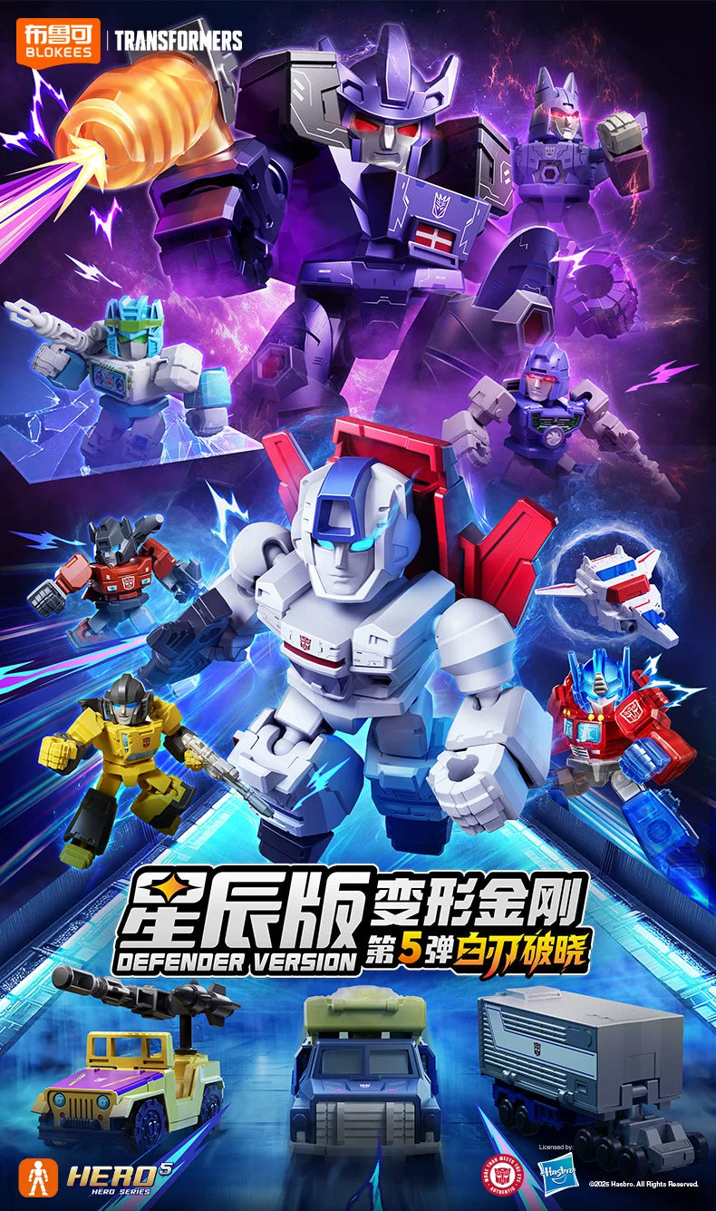 Blokees Transformers 12PCS Blind Box