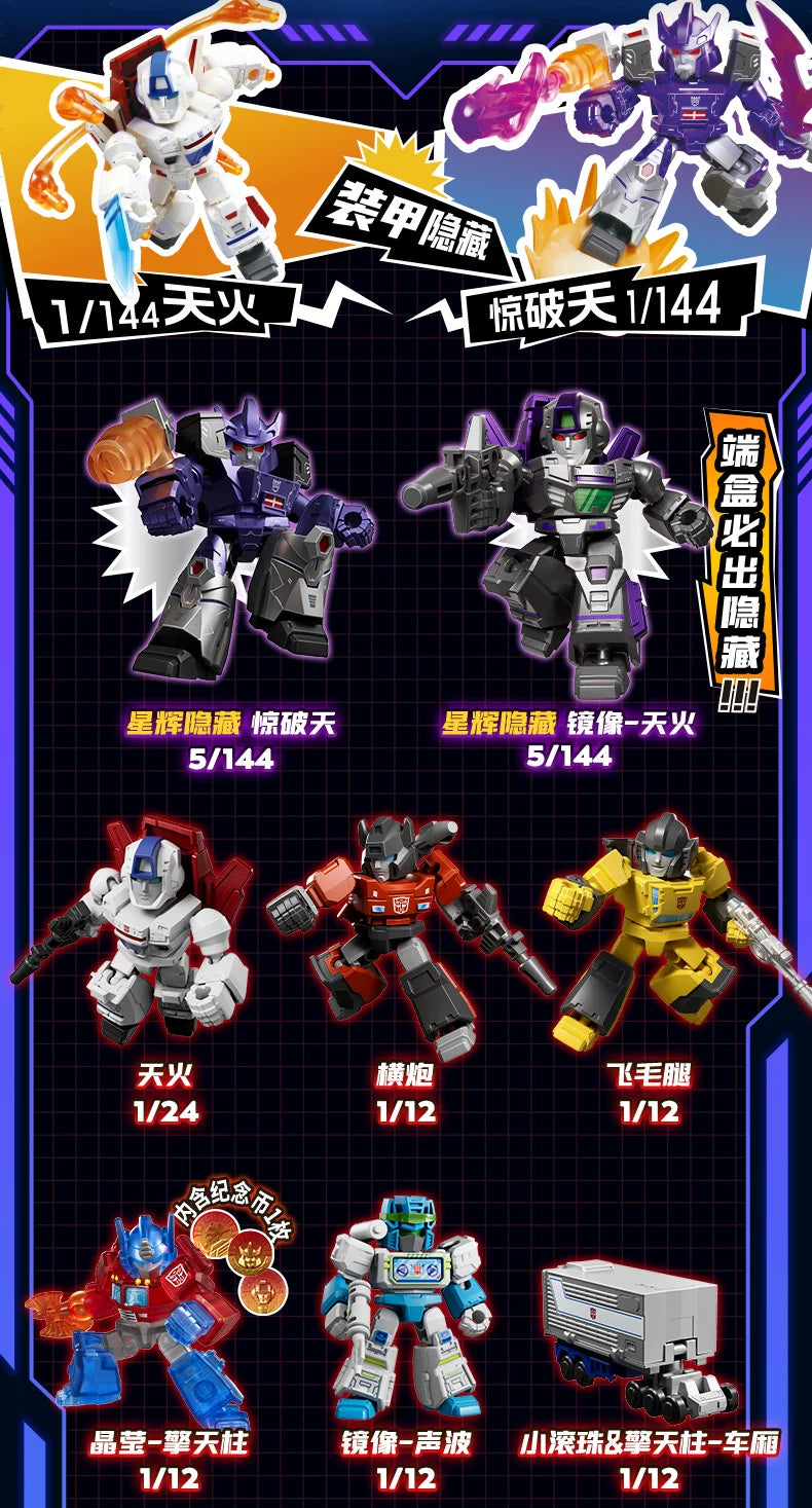 Blokees Transformers 12PCS Blind Box