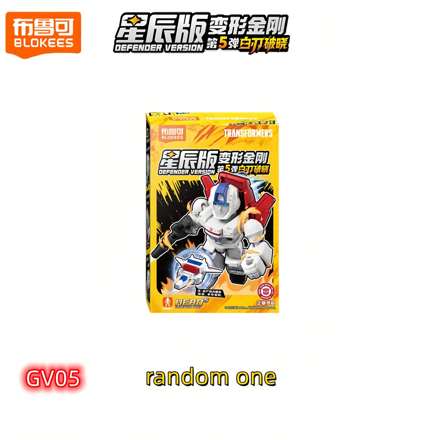 Blokees Transformers 12PCS Blind Box