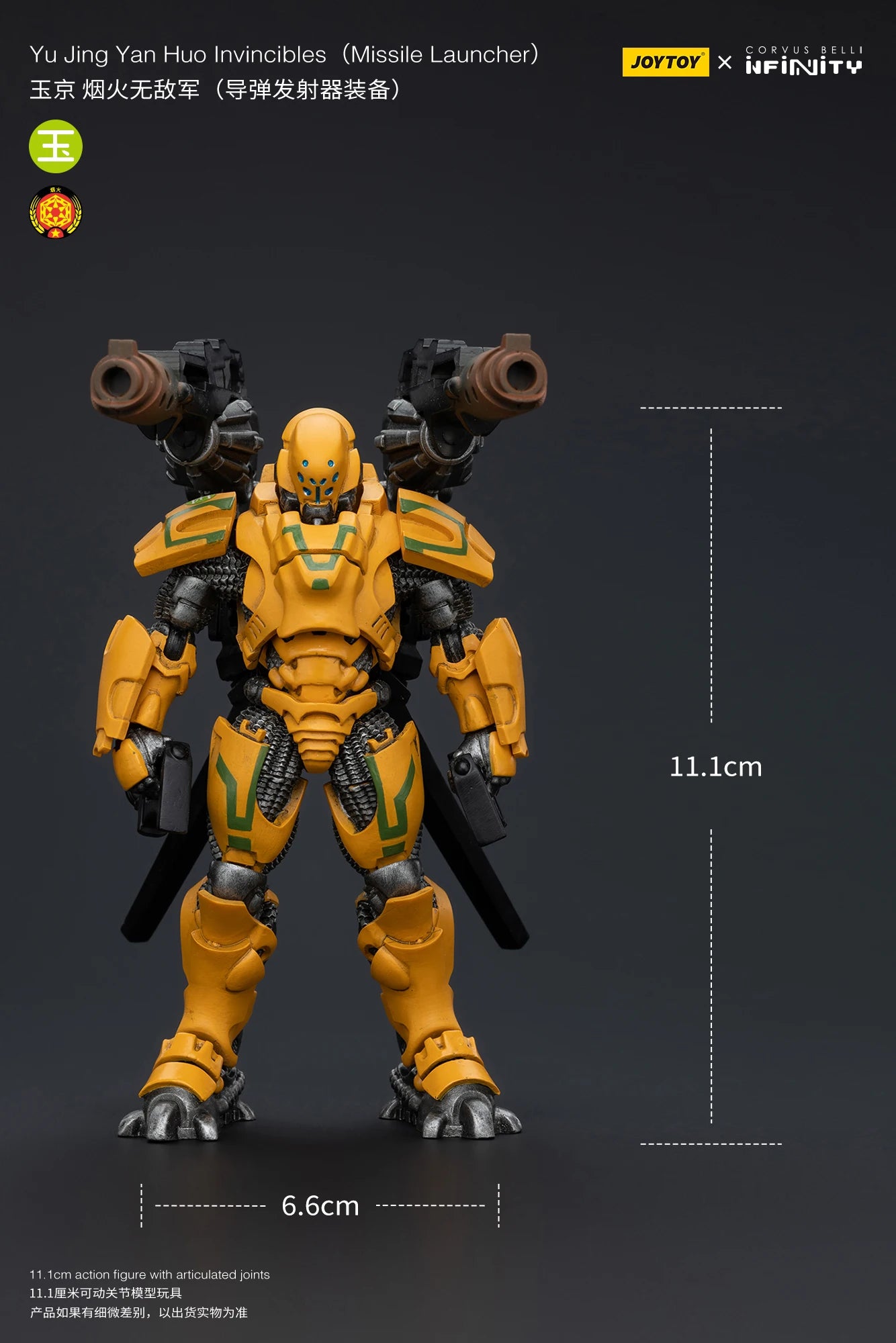 JOYTOY 1/18 Action Figure - Yu Jing Infantry