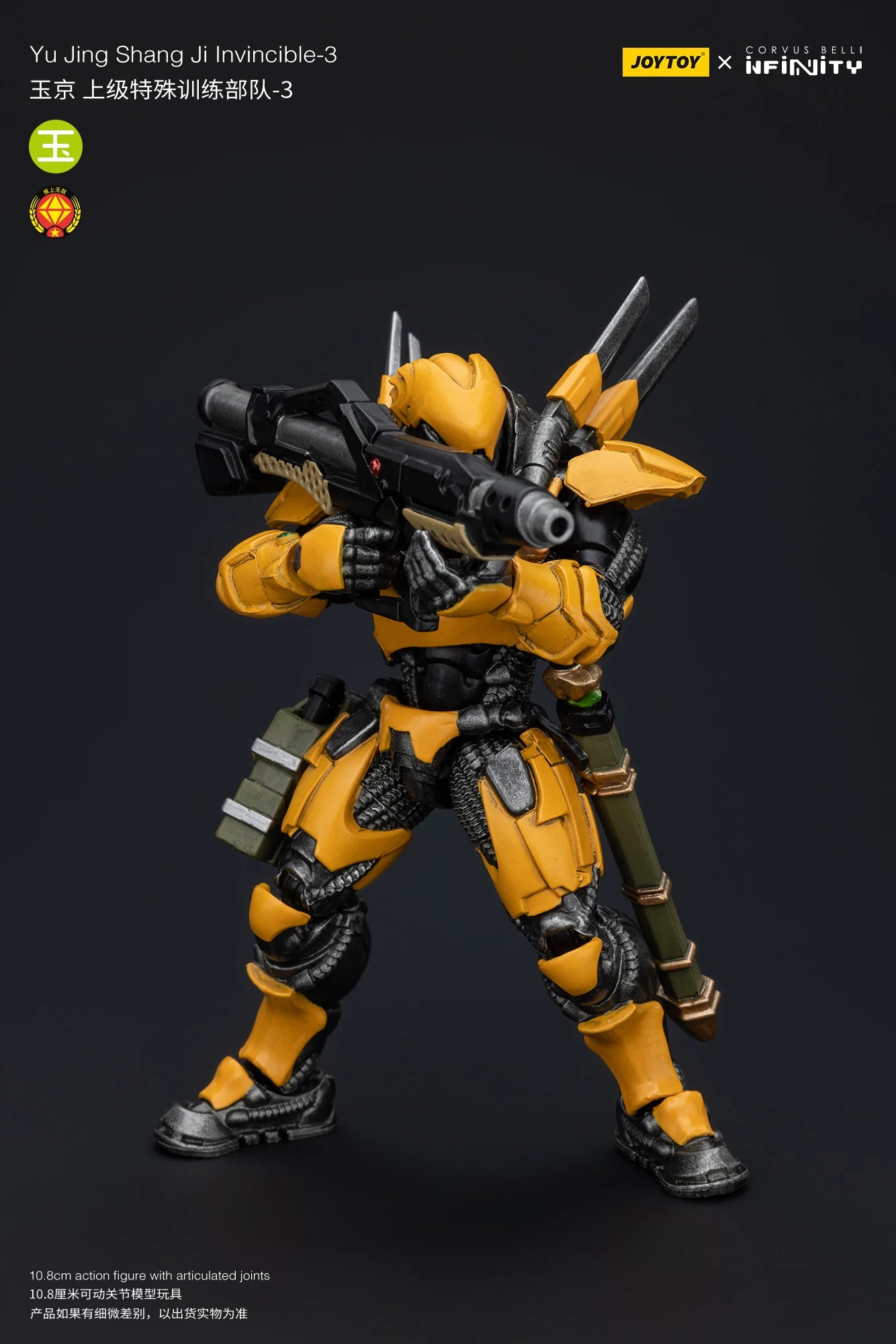 JOYTOY 1/18 Action Figure - Yu Jing Infantry
