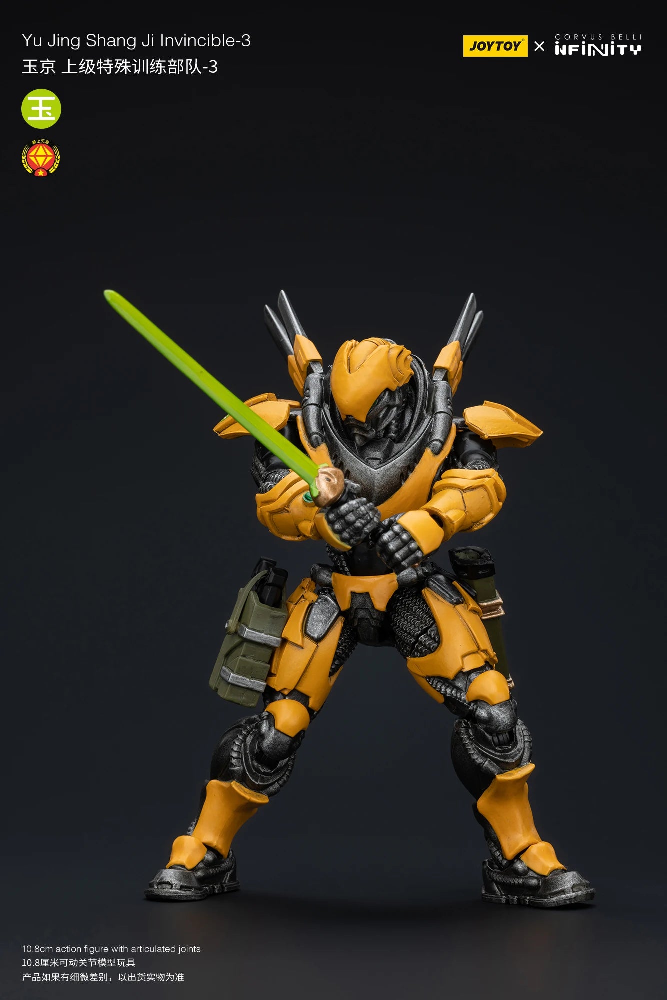 JOYTOY 1/18 Action Figure - Yu Jing Infantry