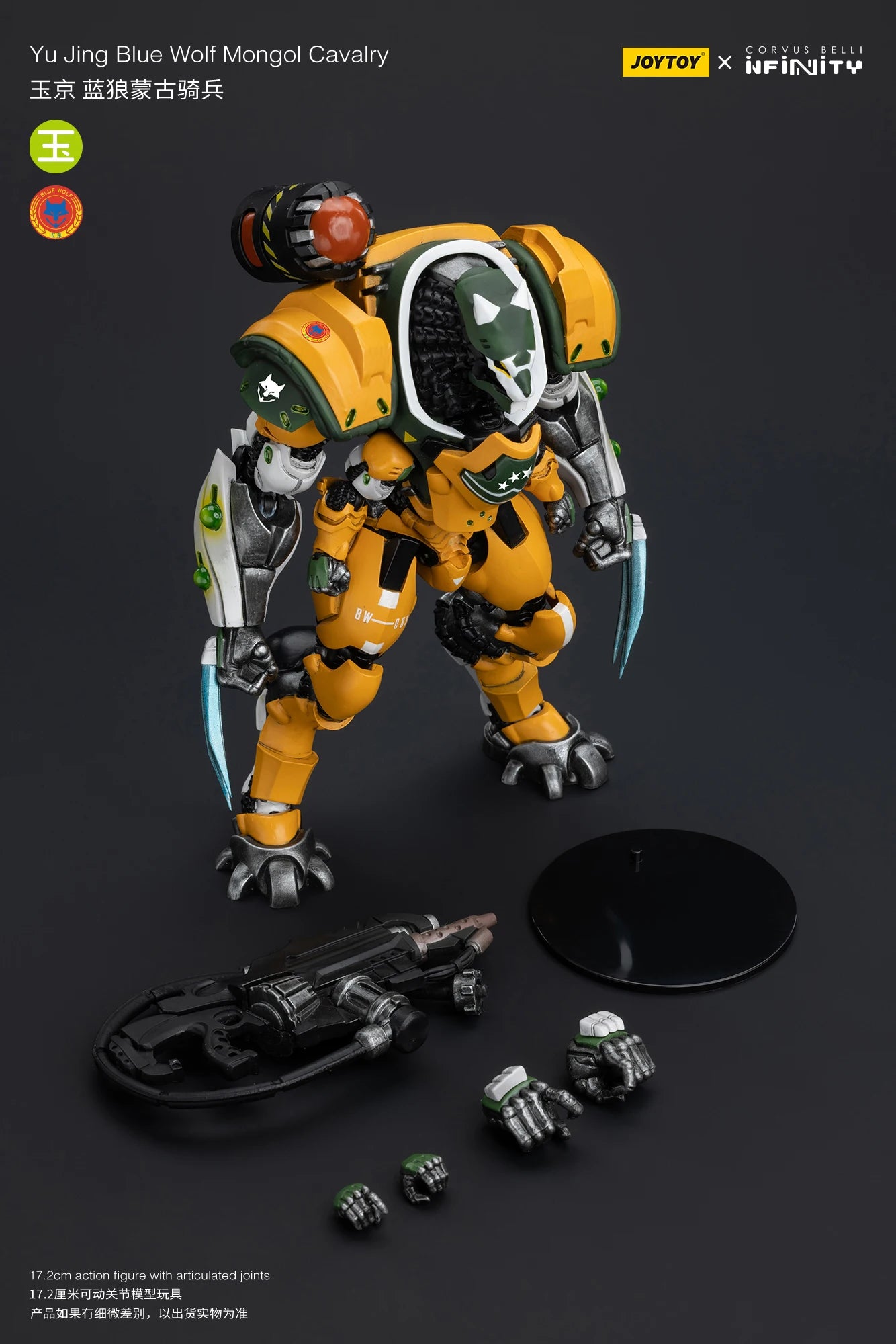 JOYTOY 1/18 Action Figure - Yu Jing Infantry