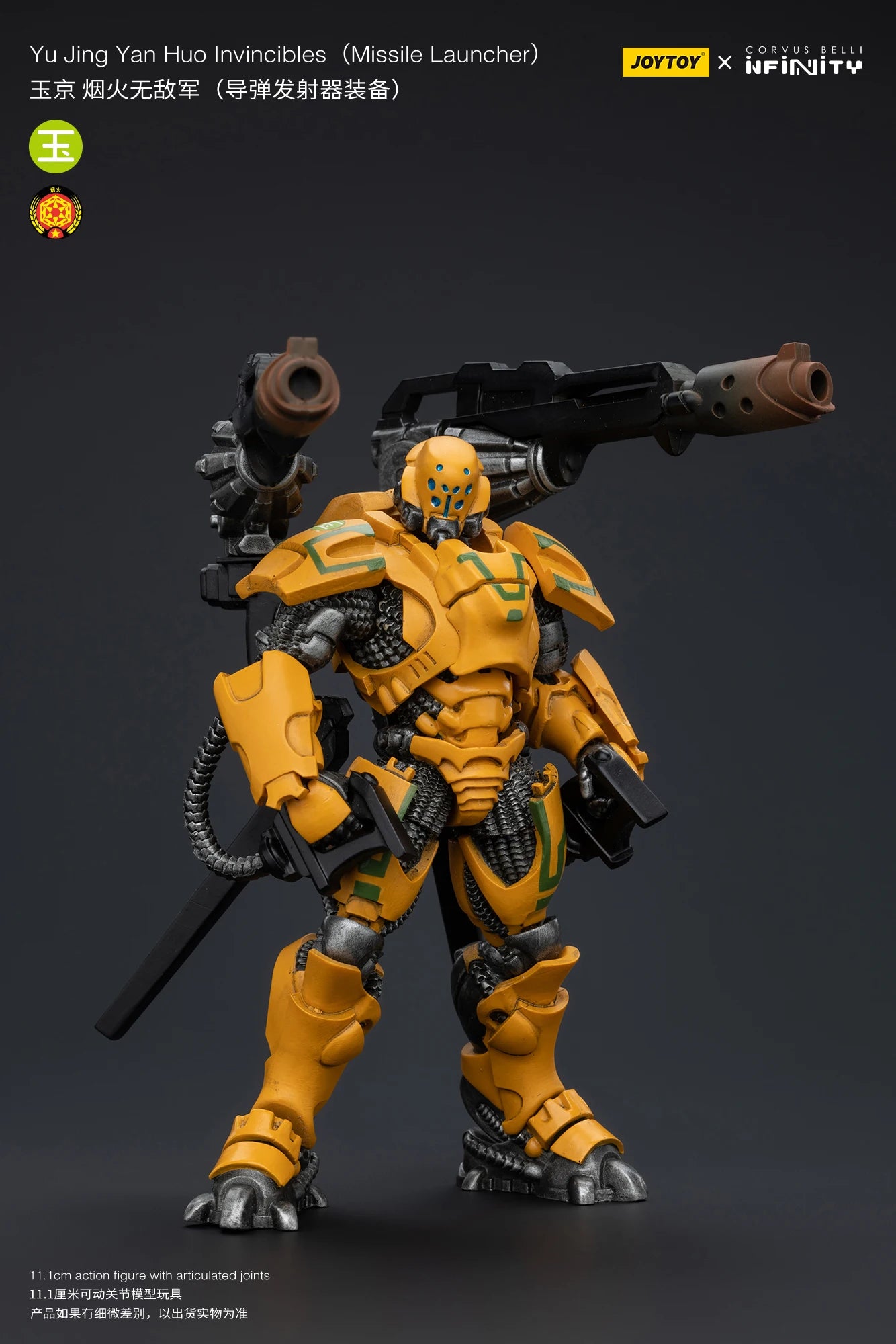 JOYTOY 1/18 Action Figure - Yu Jing Infantry
