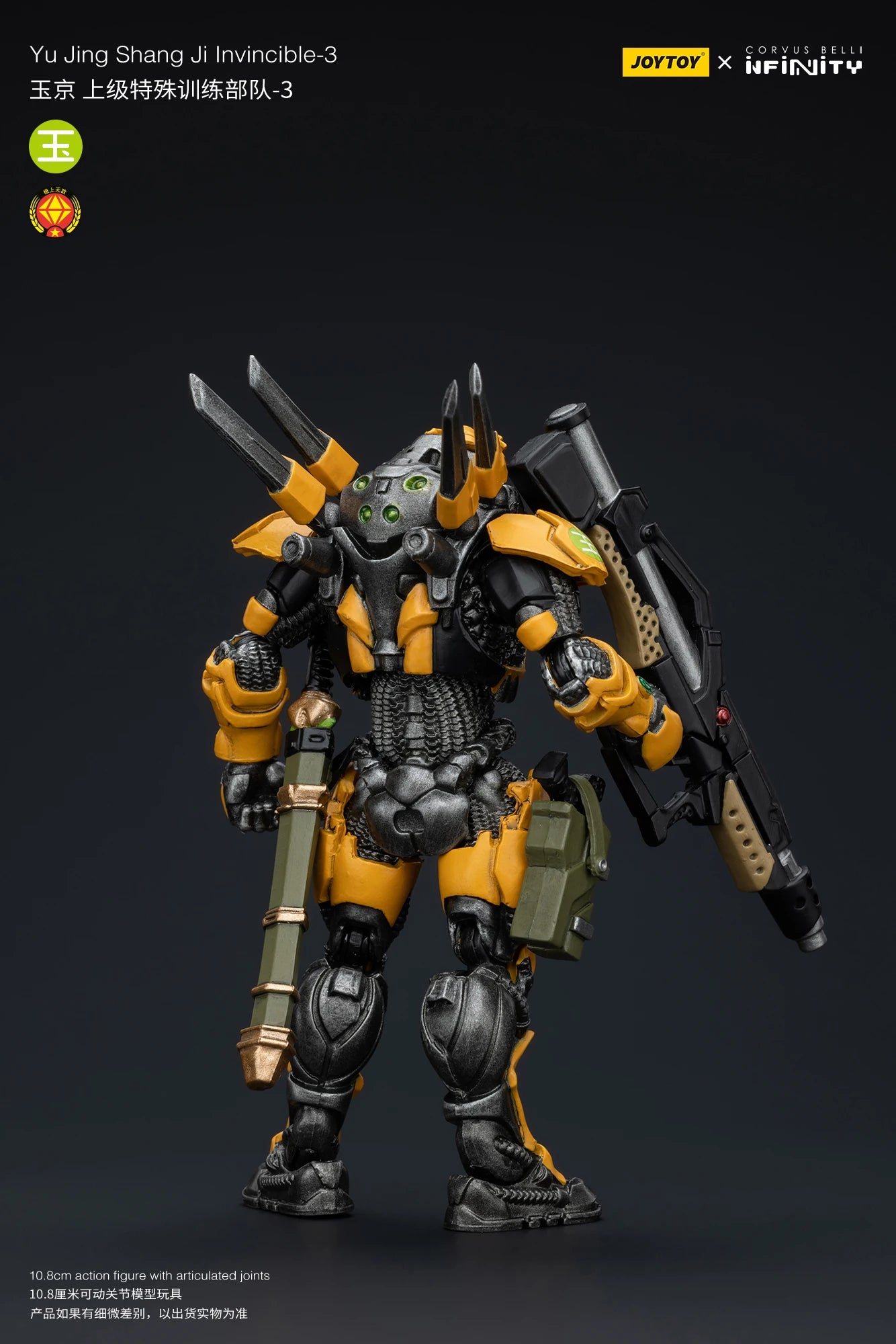 JOYTOY 1/18 Action Figure - Yu Jing Infantry