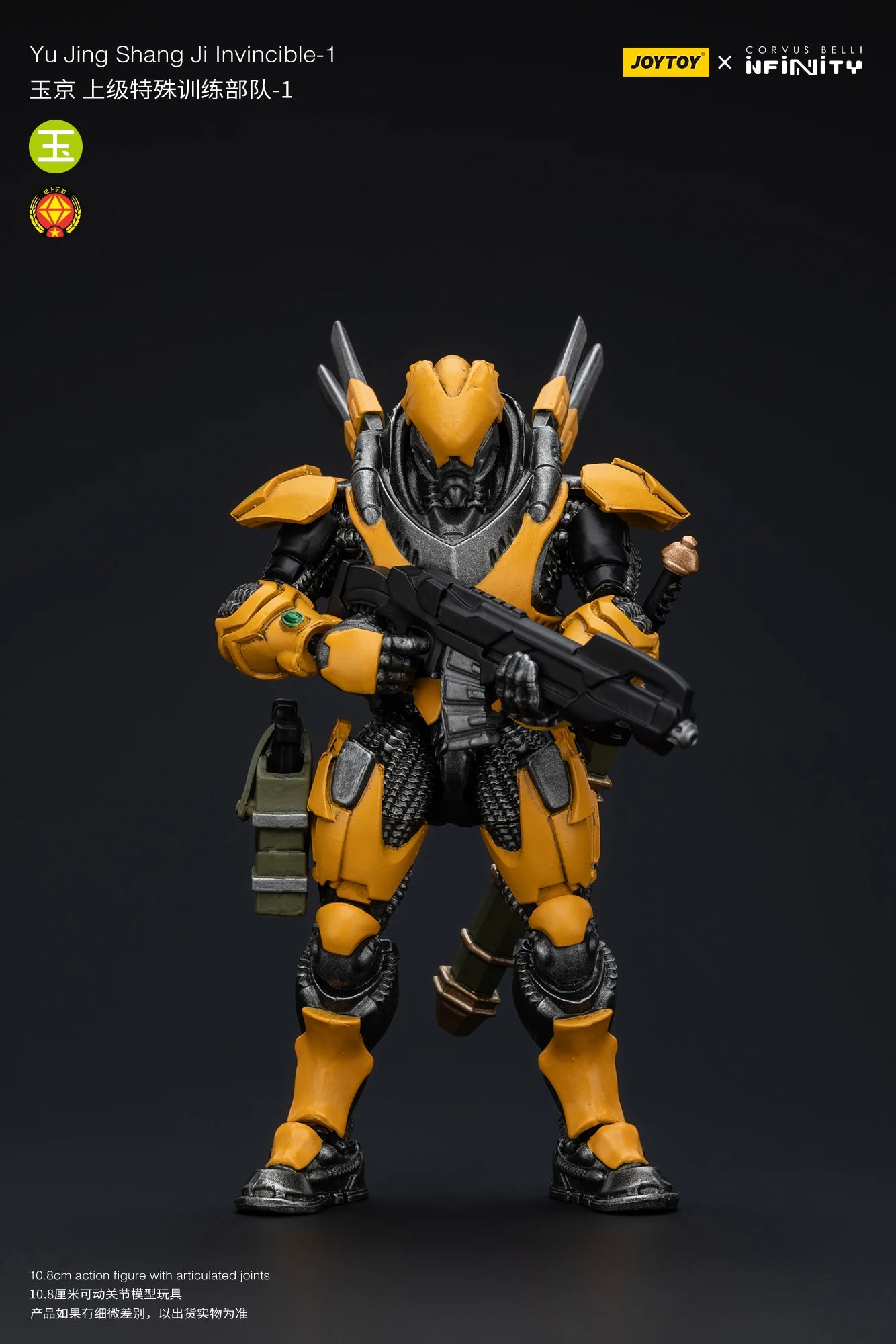 JOYTOY 1/18 Action Figure - Yu Jing Infantry