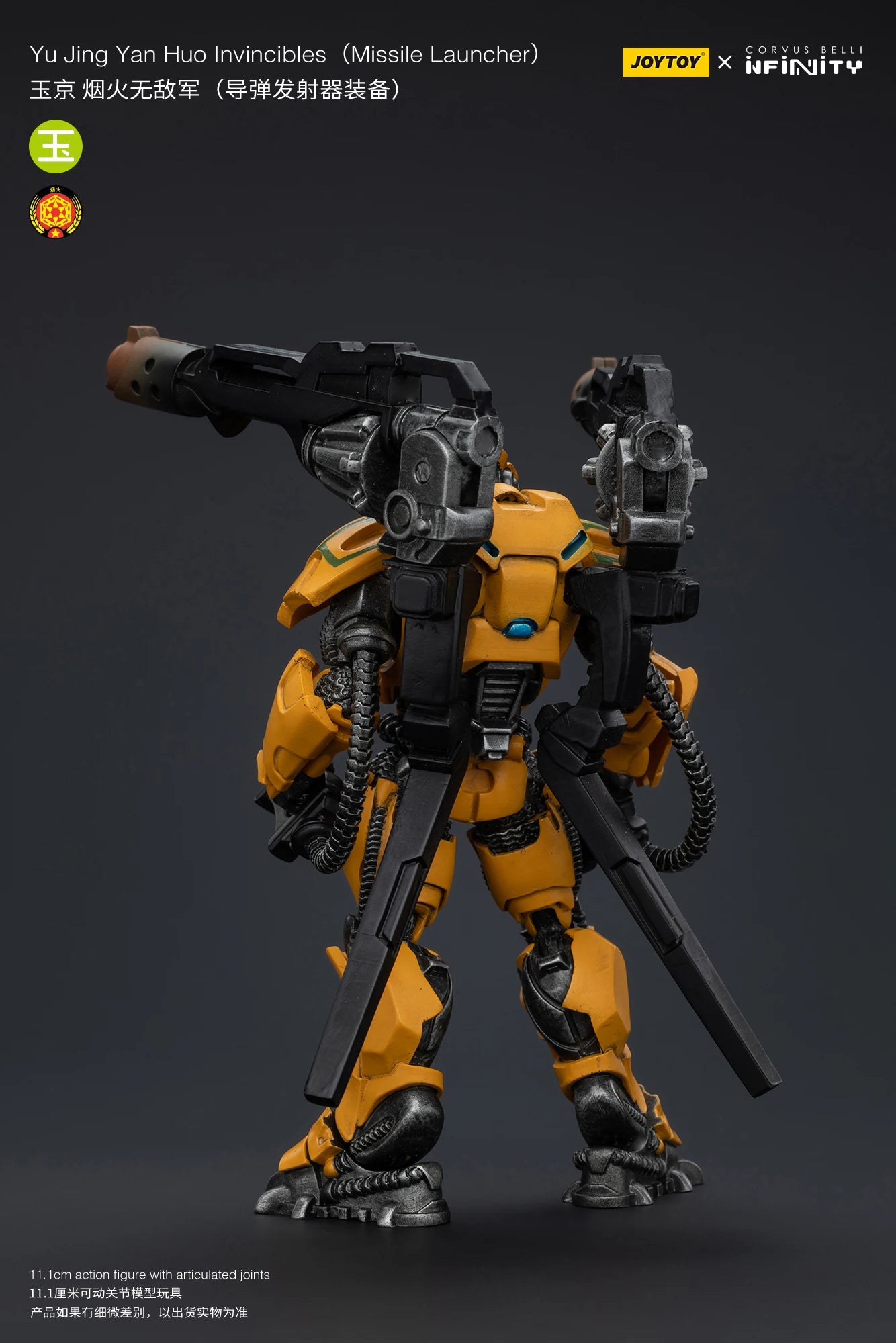 JOYTOY 1/18 Action Figure - Yu Jing Infantry