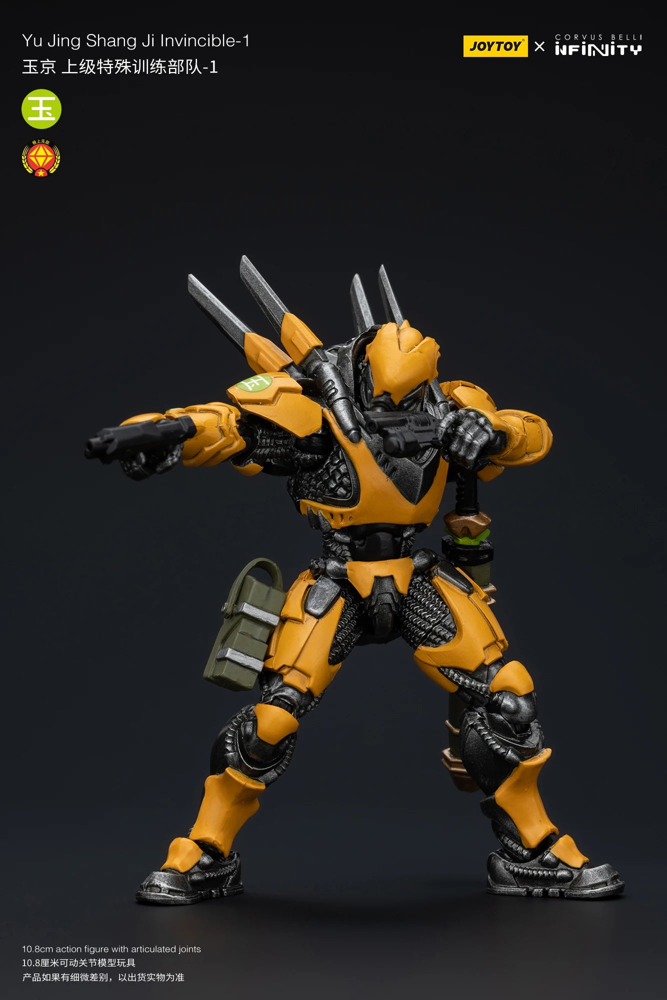 JOYTOY 1/18 Action Figure - Yu Jing Infantry