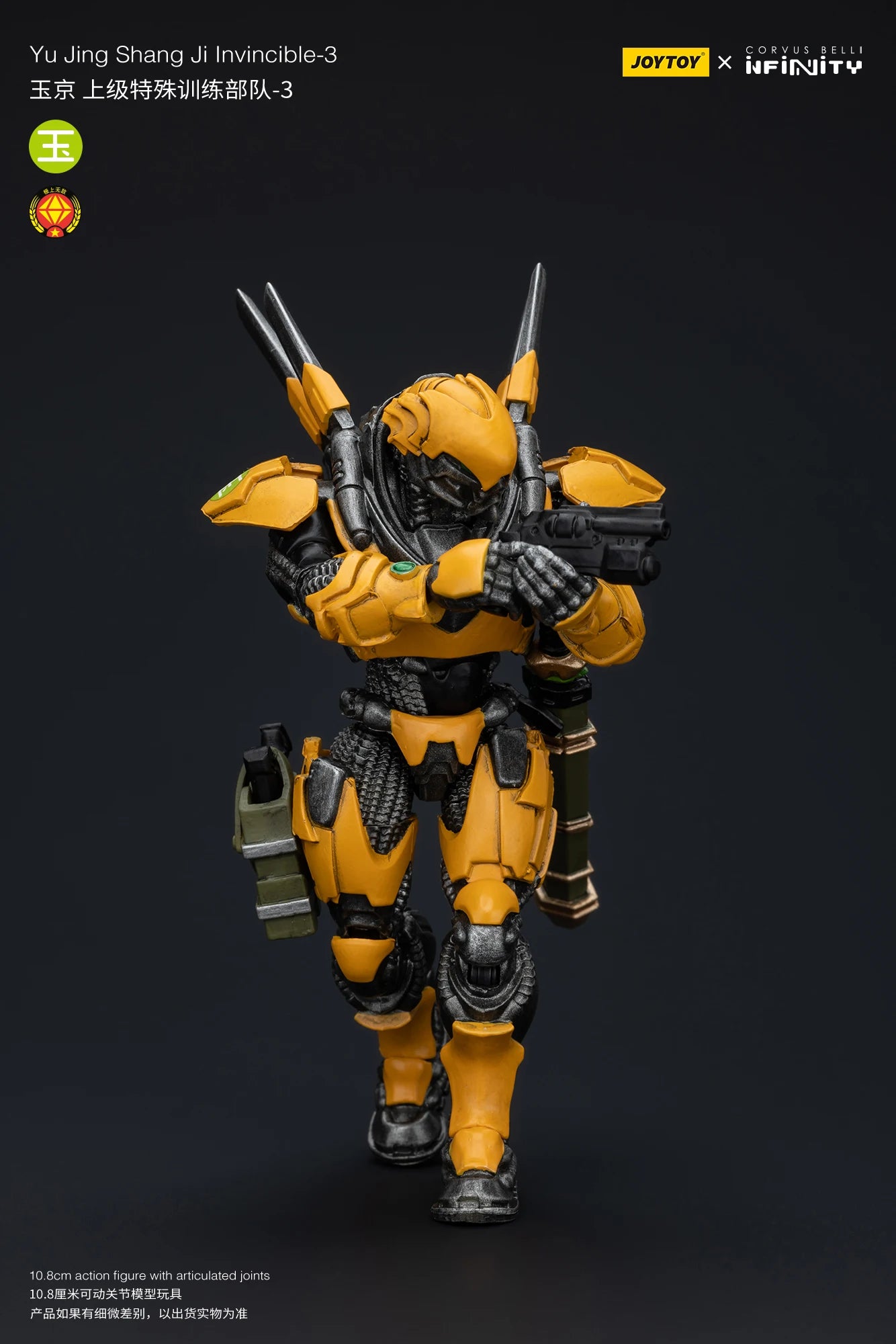 JOYTOY 1/18 Action Figure - Yu Jing Infantry