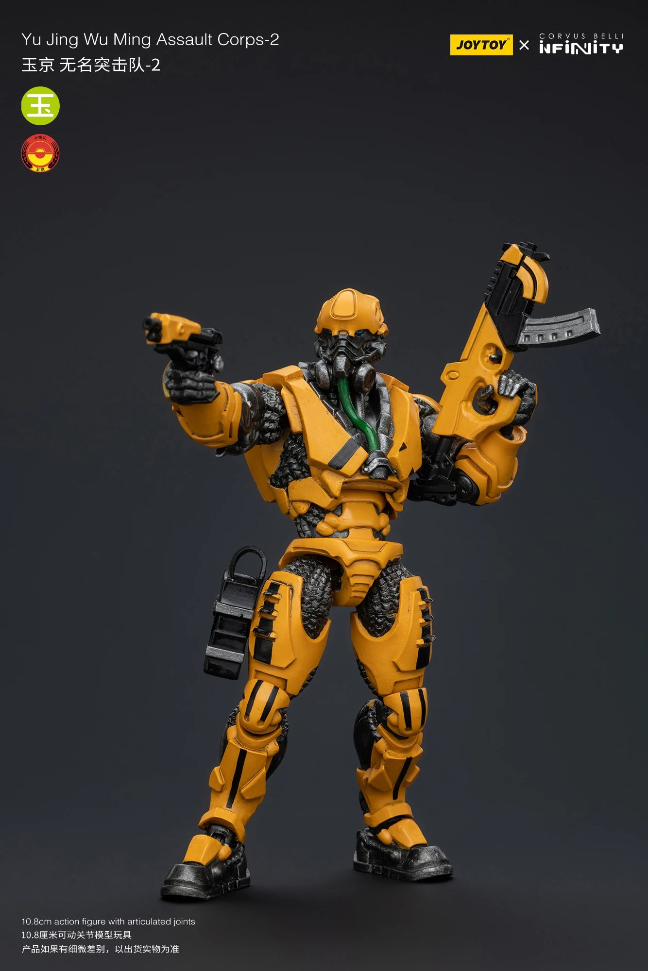 JOYTOY 1/18 Action Figure - Yu Jing Infantry