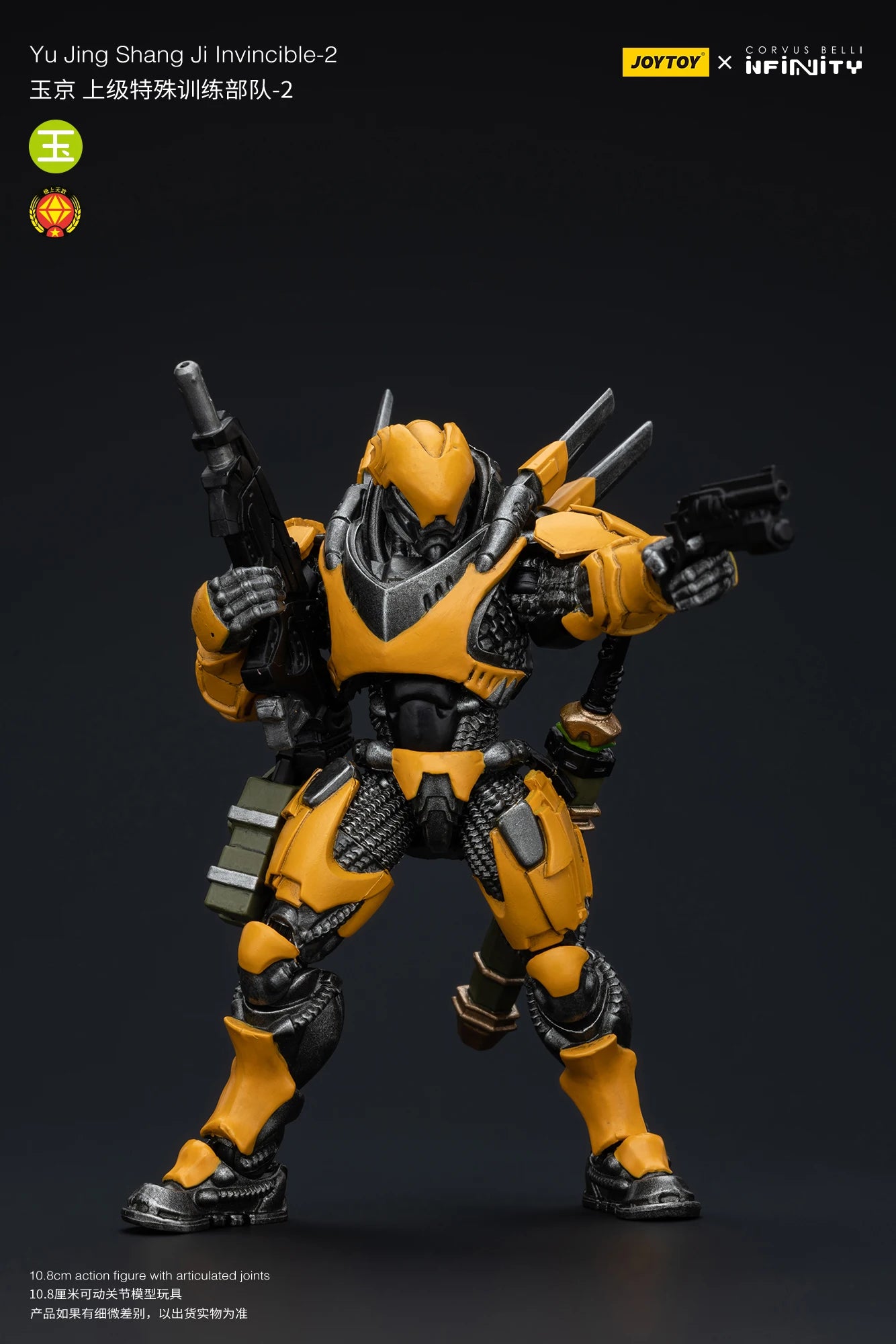 JOYTOY 1/18 Action Figure - Yu Jing Infantry
