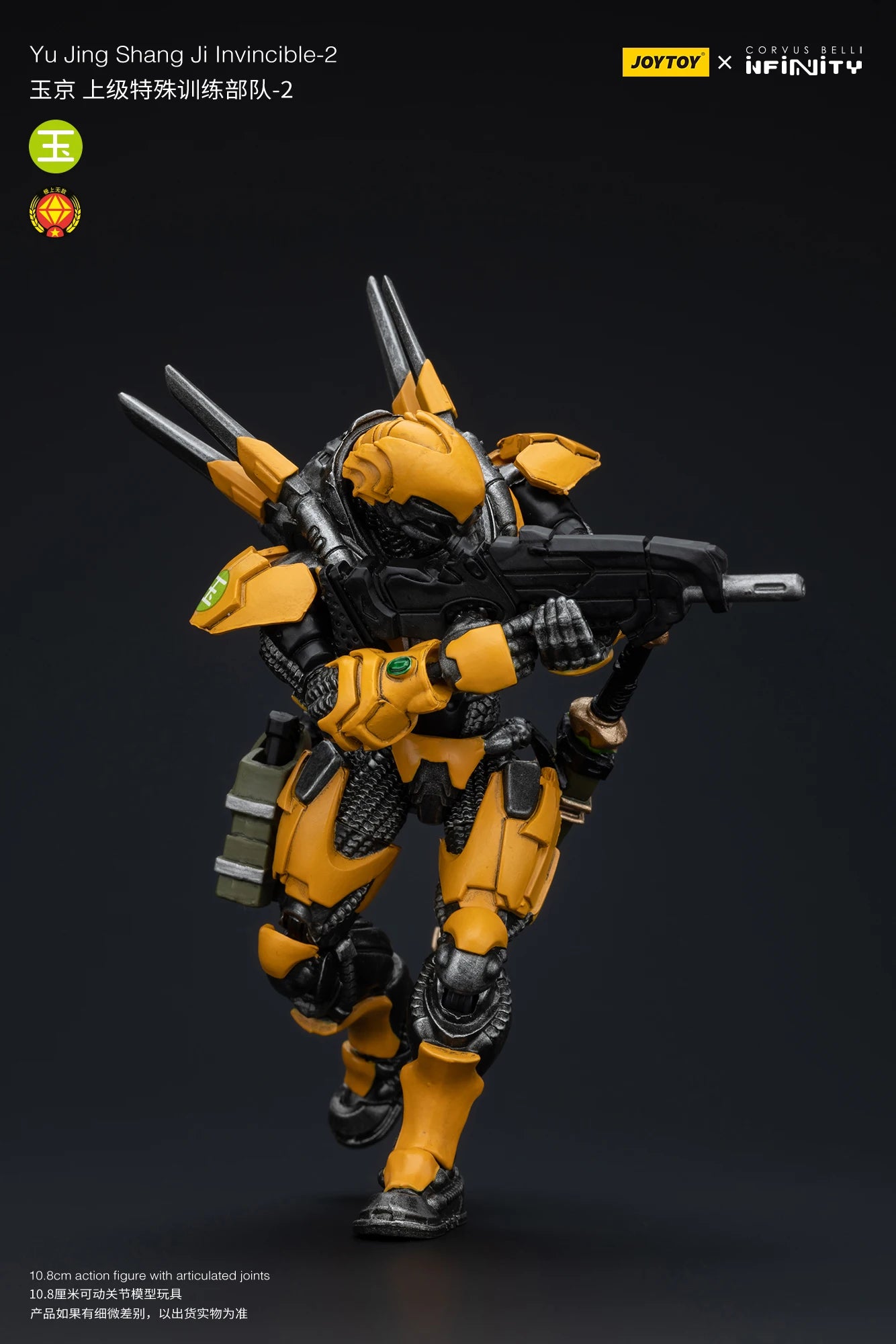 JOYTOY 1/18 Action Figure - Yu Jing Infantry