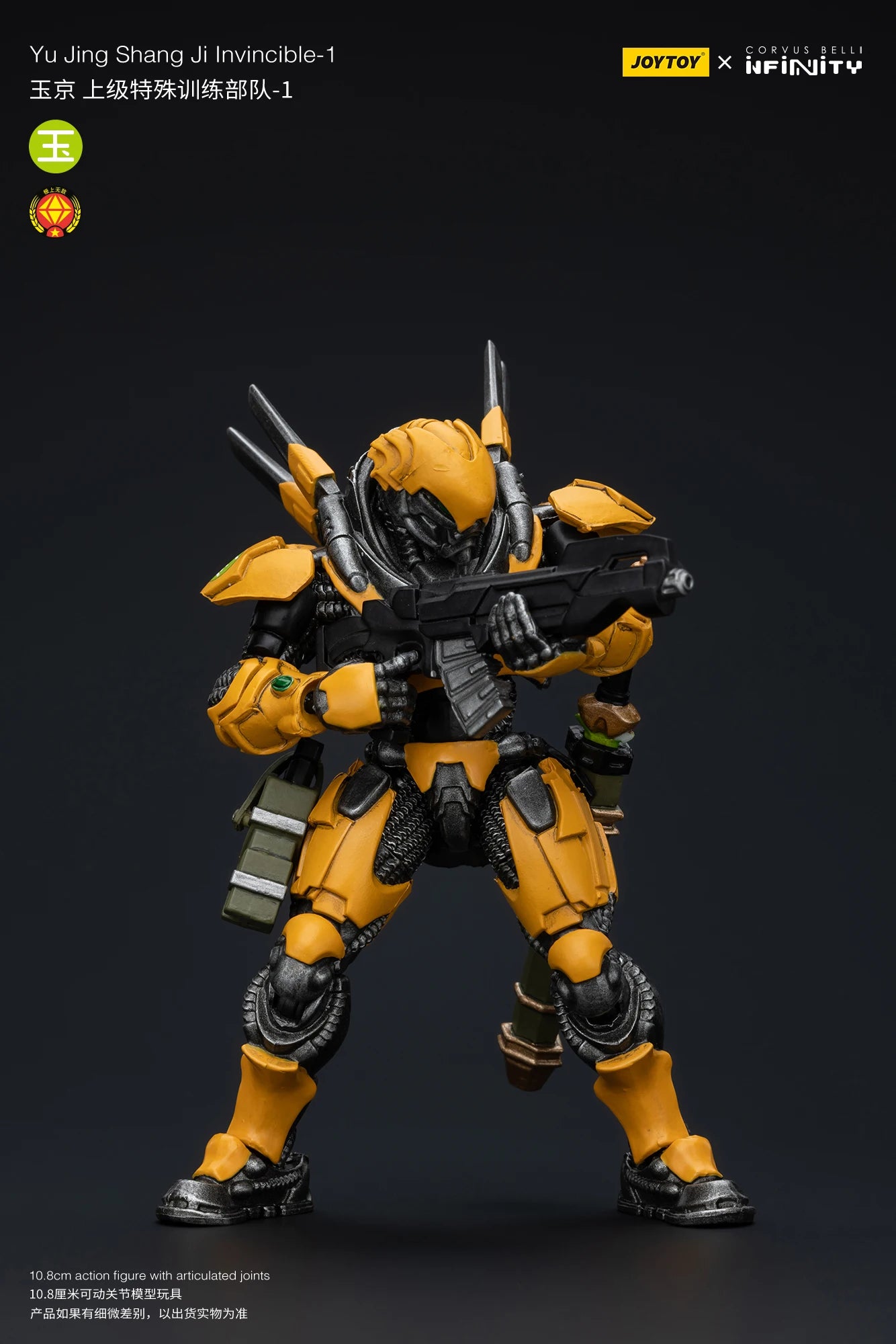 JOYTOY 1/18 Action Figure - Yu Jing Infantry