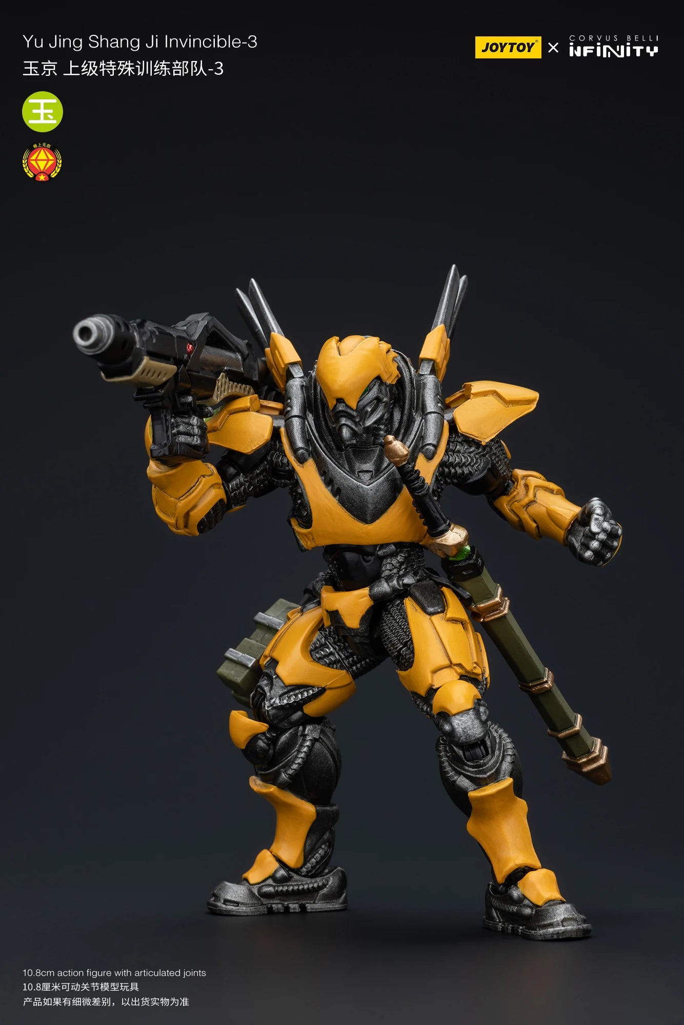 JOYTOY 1/18 Action Figure - Yu Jing Infantry