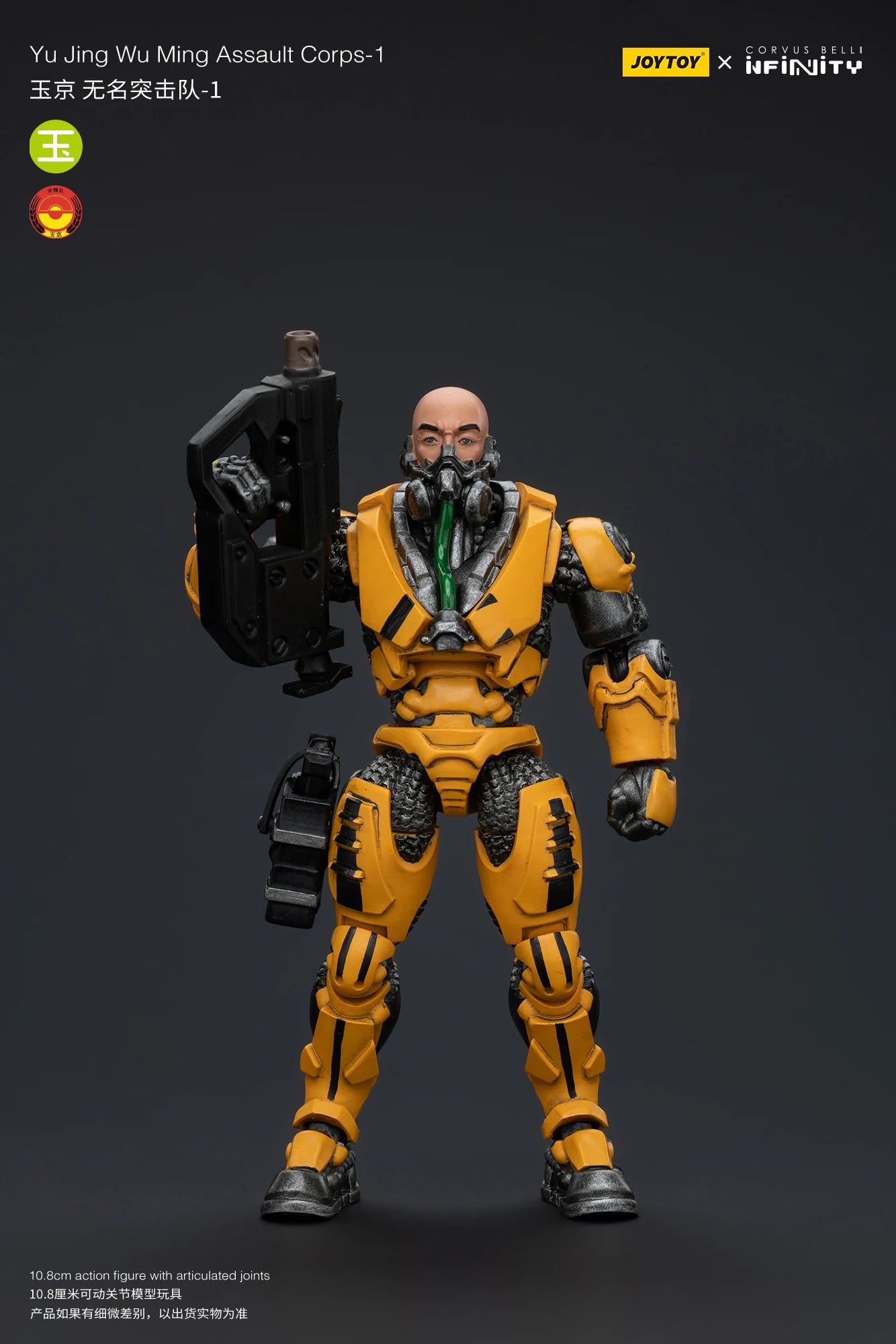 JOYTOY 1/18 Action Figure - Yu Jing Infantry