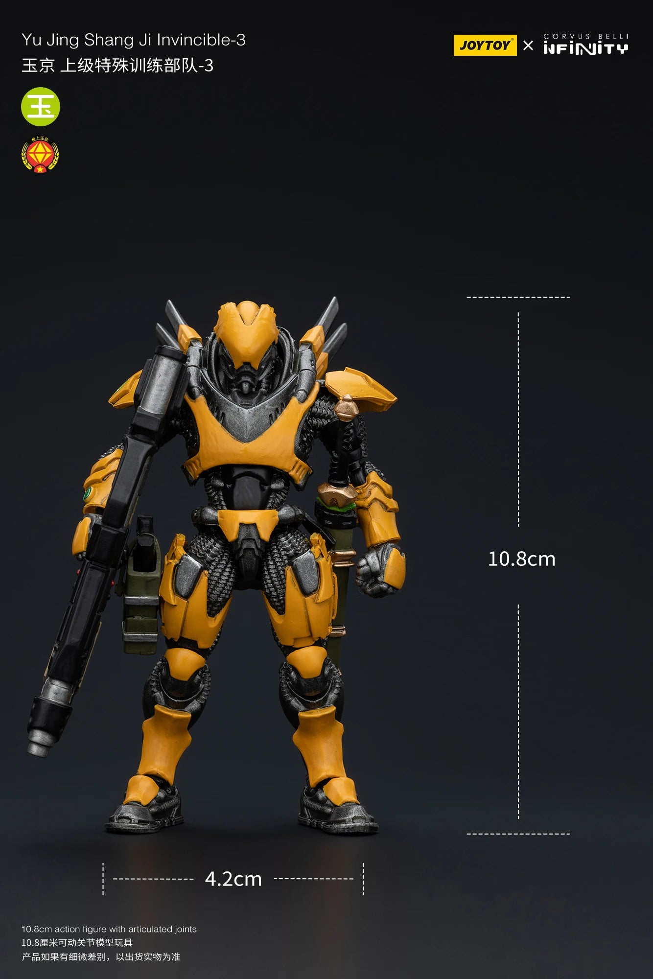 JOYTOY 1/18 Action Figure - Yu Jing Infantry