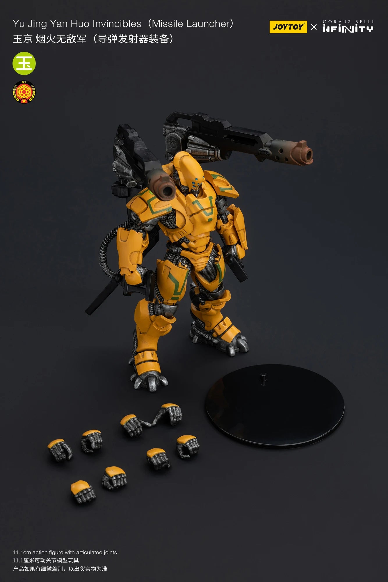 JOYTOY 1/18 Action Figure - Yu Jing Infantry