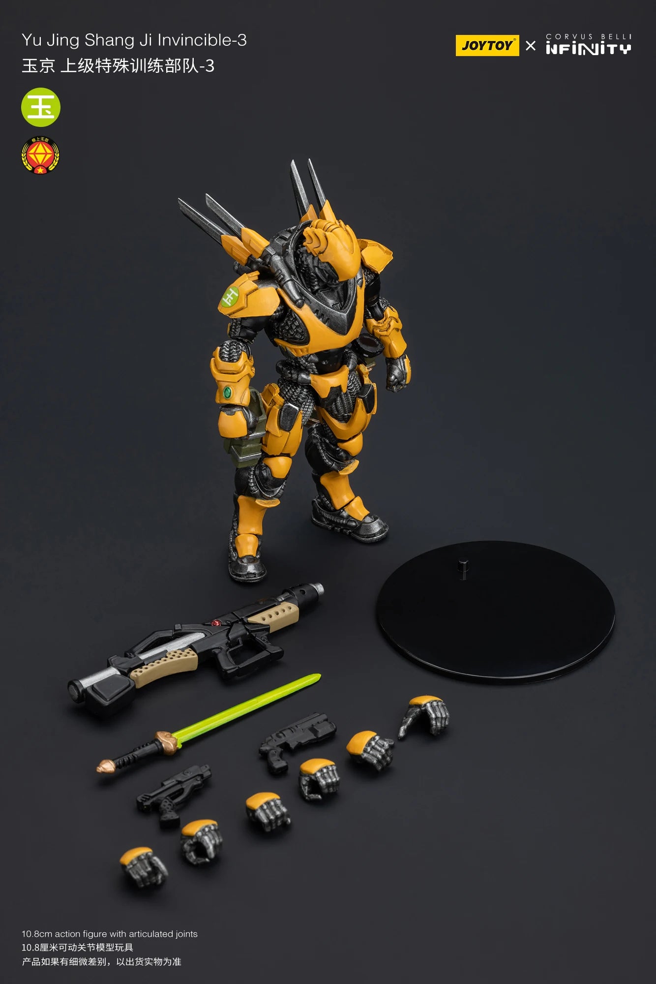 JOYTOY 1/18 Action Figure - Yu Jing Infantry