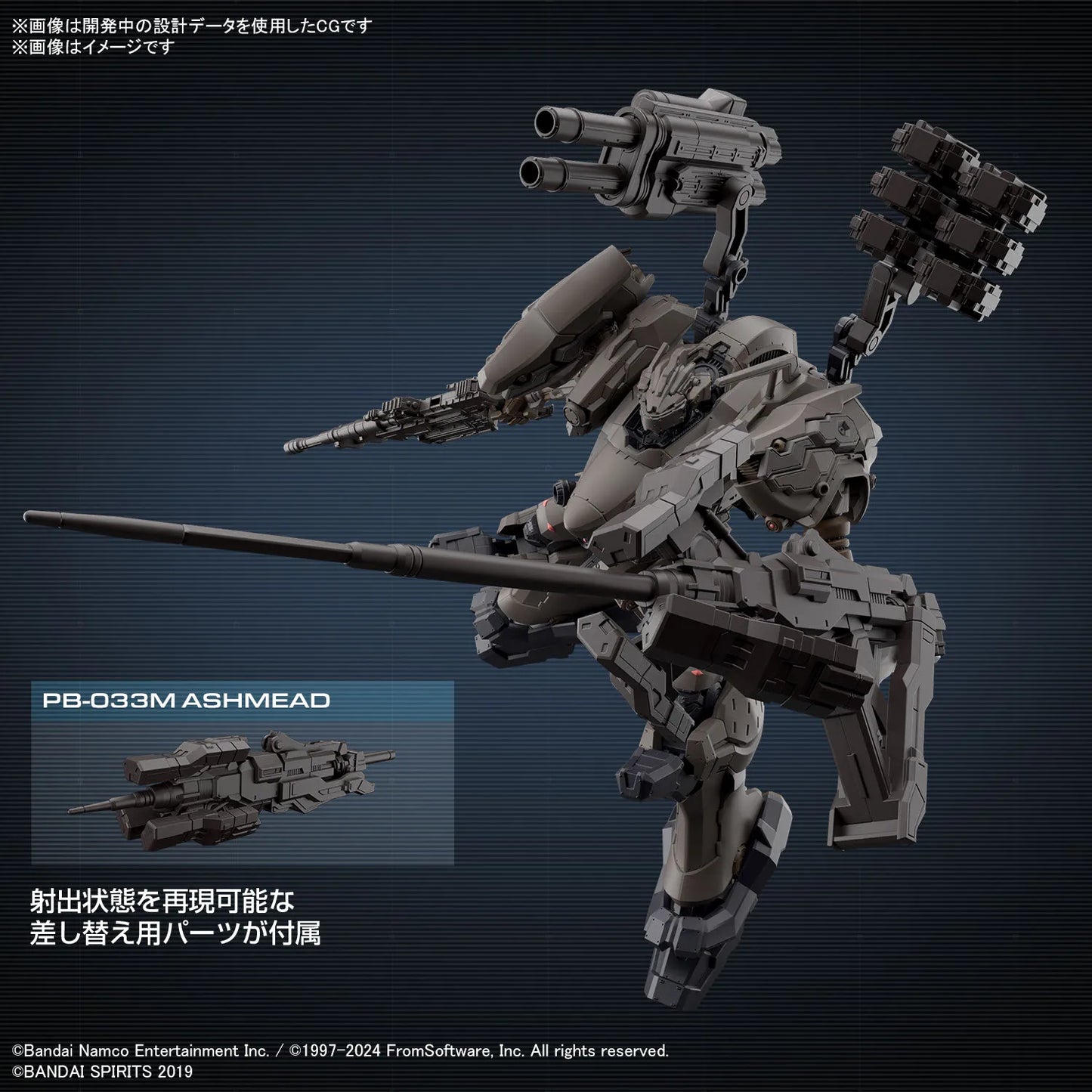 Bandai 30MM ARMORED CORE VI Figure