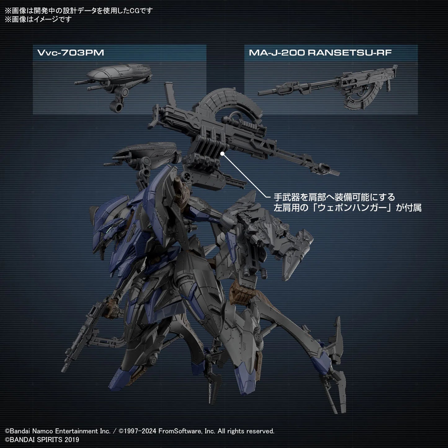 Bandai 30MM ARMORED CORE VI Figure