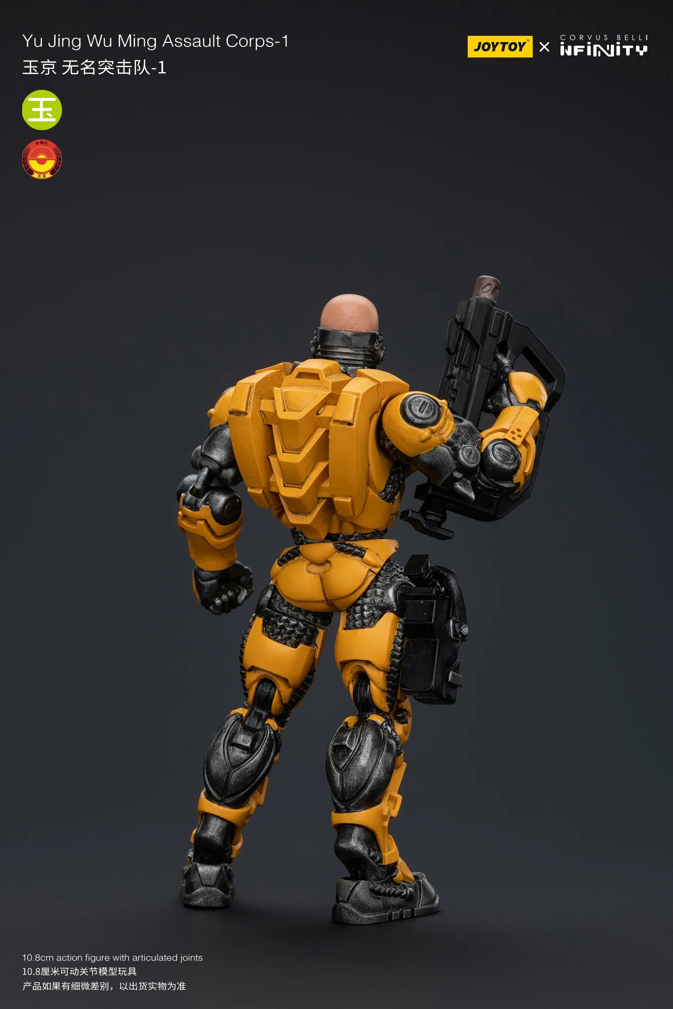 JOYTOY 1/18 Action Figure - Yu Jing Infantry