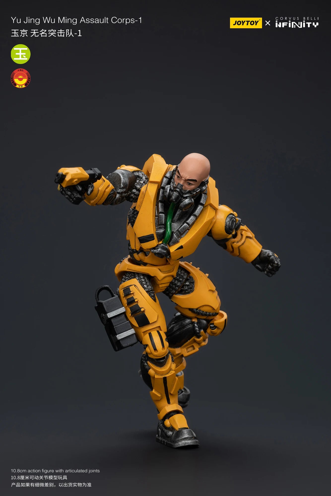 JOYTOY 1/18 Action Figure - Yu Jing Infantry
