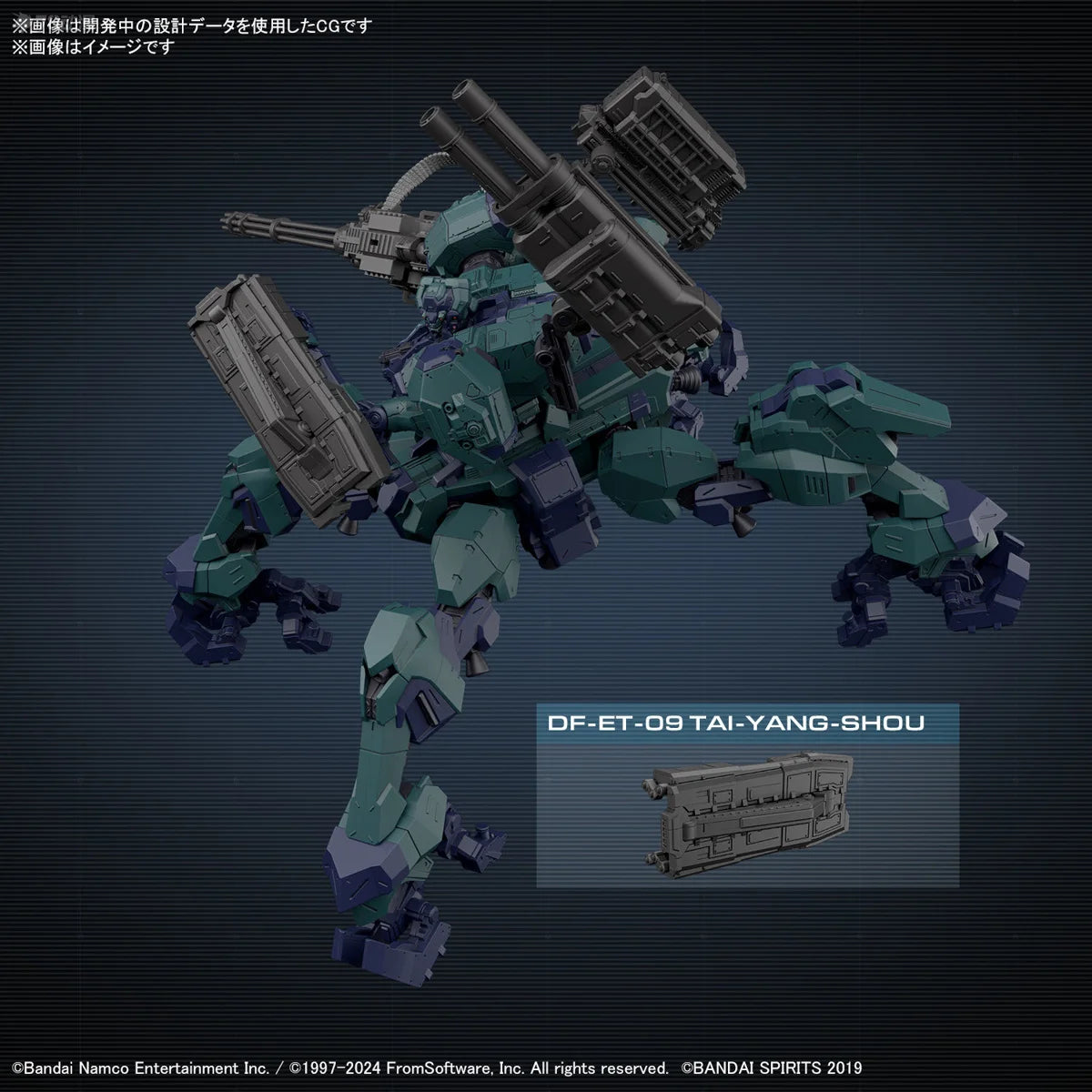Bandai 30MM ARMORED CORE VI Figure