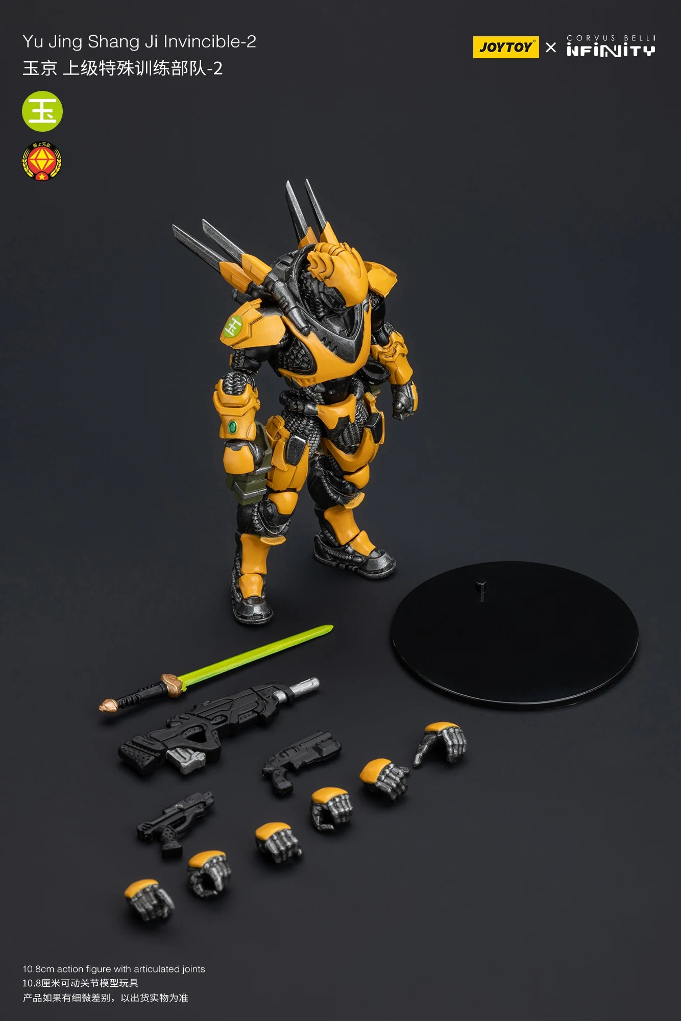 JOYTOY 1/18 Action Figure - Yu Jing Infantry