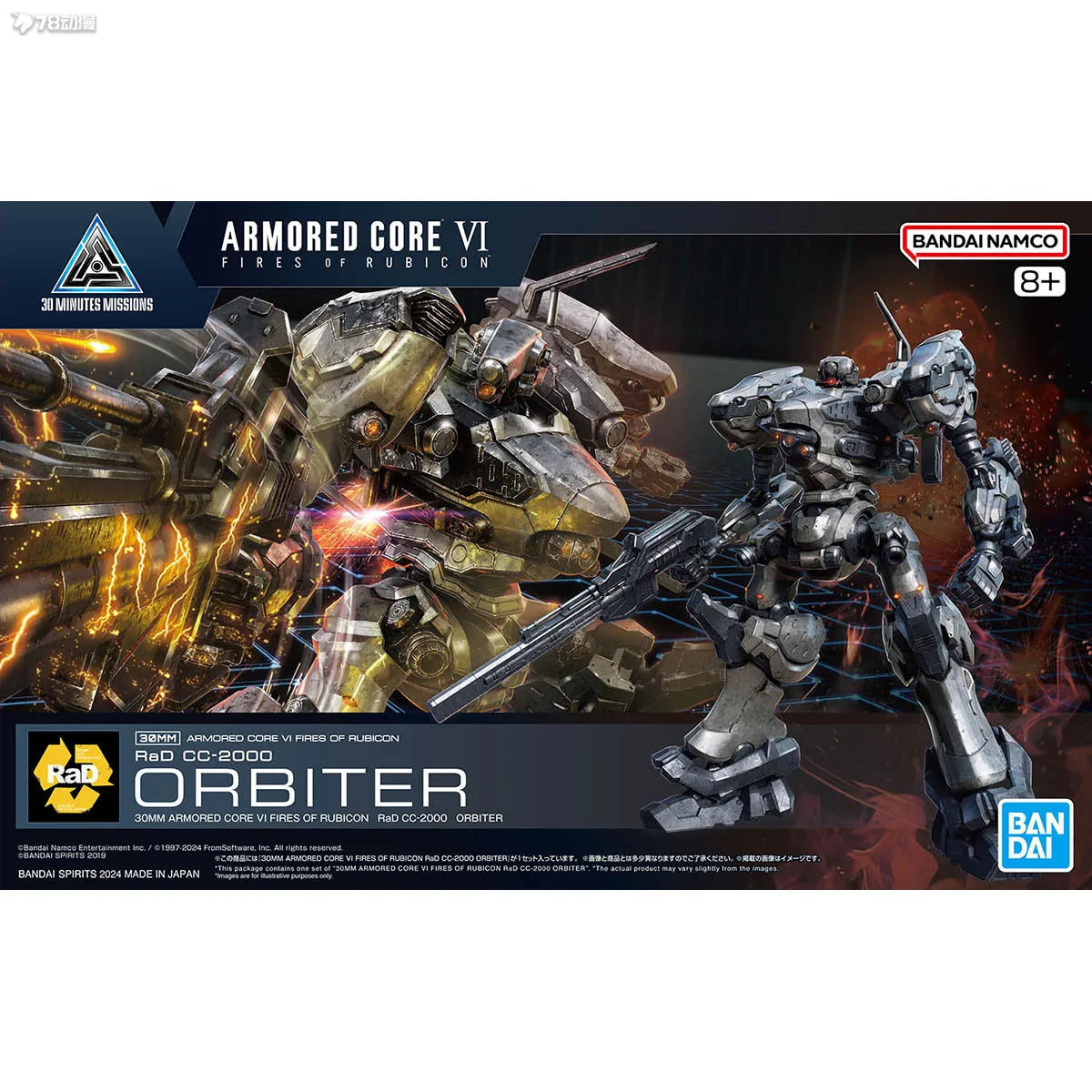 Bandai 30MM ARMORED CORE VI Figure