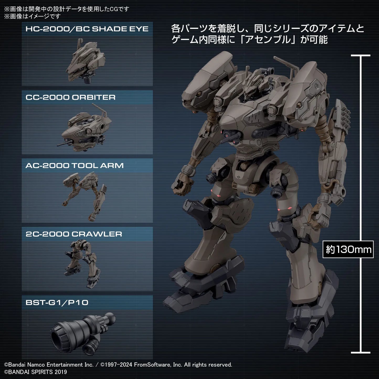 Bandai 30MM ARMORED CORE VI Figure