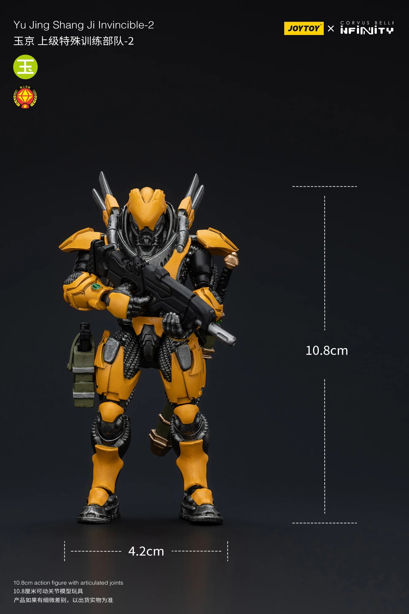 JOYTOY 1/18 Action Figure - Yu Jing Infantry
