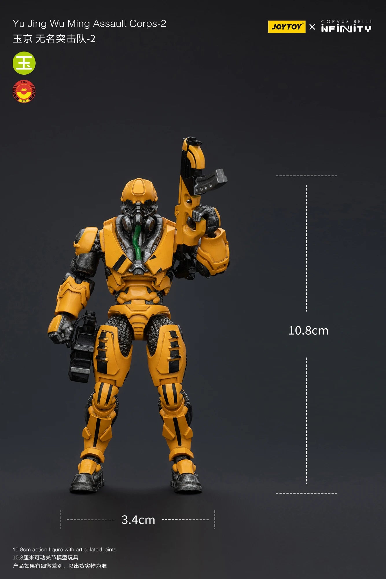 JOYTOY 1/18 Action Figure - Yu Jing Infantry