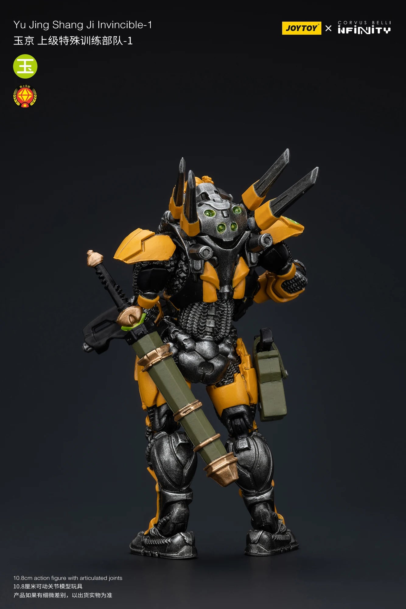 JOYTOY 1/18 Action Figure - Yu Jing Infantry