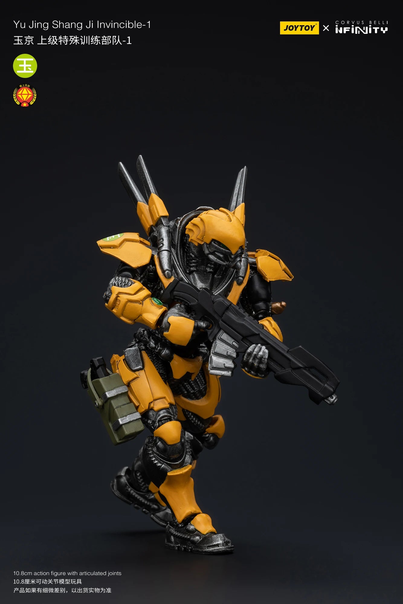 JOYTOY 1/18 Action Figure - Yu Jing Infantry