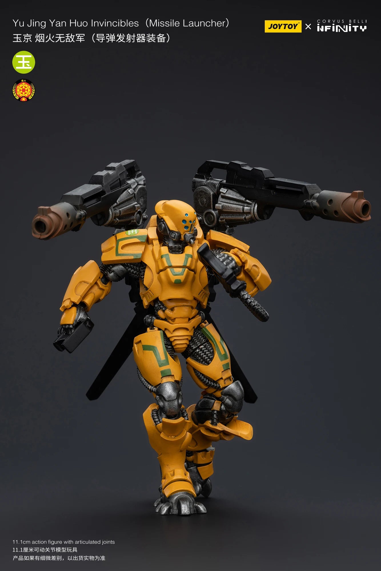JOYTOY 1/18 Action Figure - Yu Jing Infantry