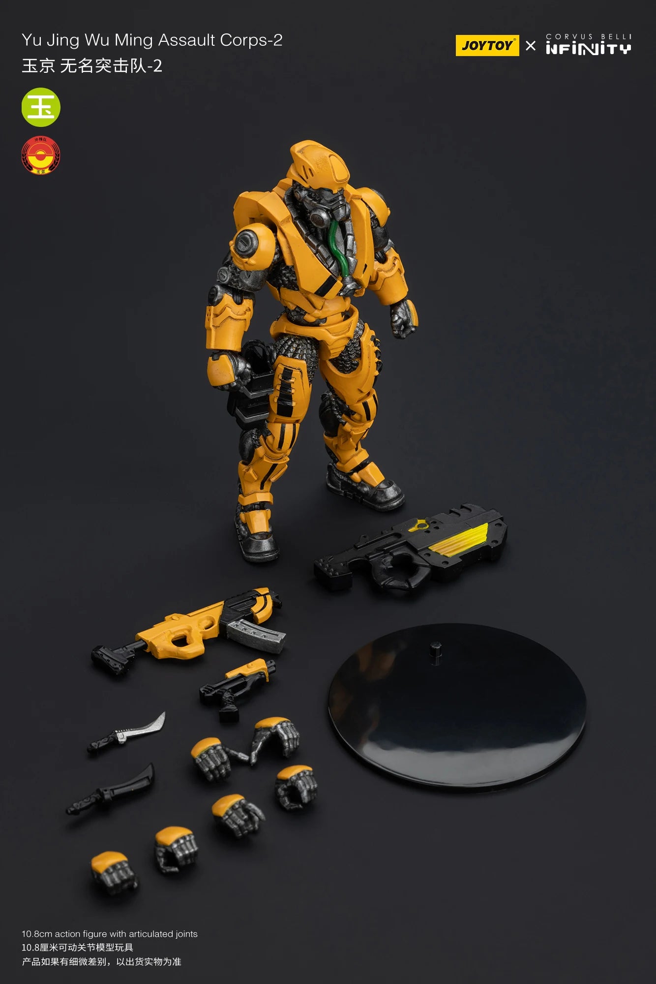 JOYTOY 1/18 Action Figure - Yu Jing Infantry