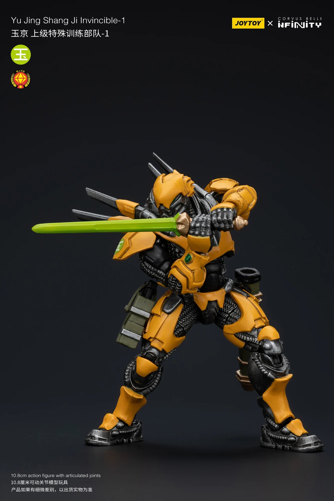 JOYTOY 1/18 Action Figure - Yu Jing Infantry