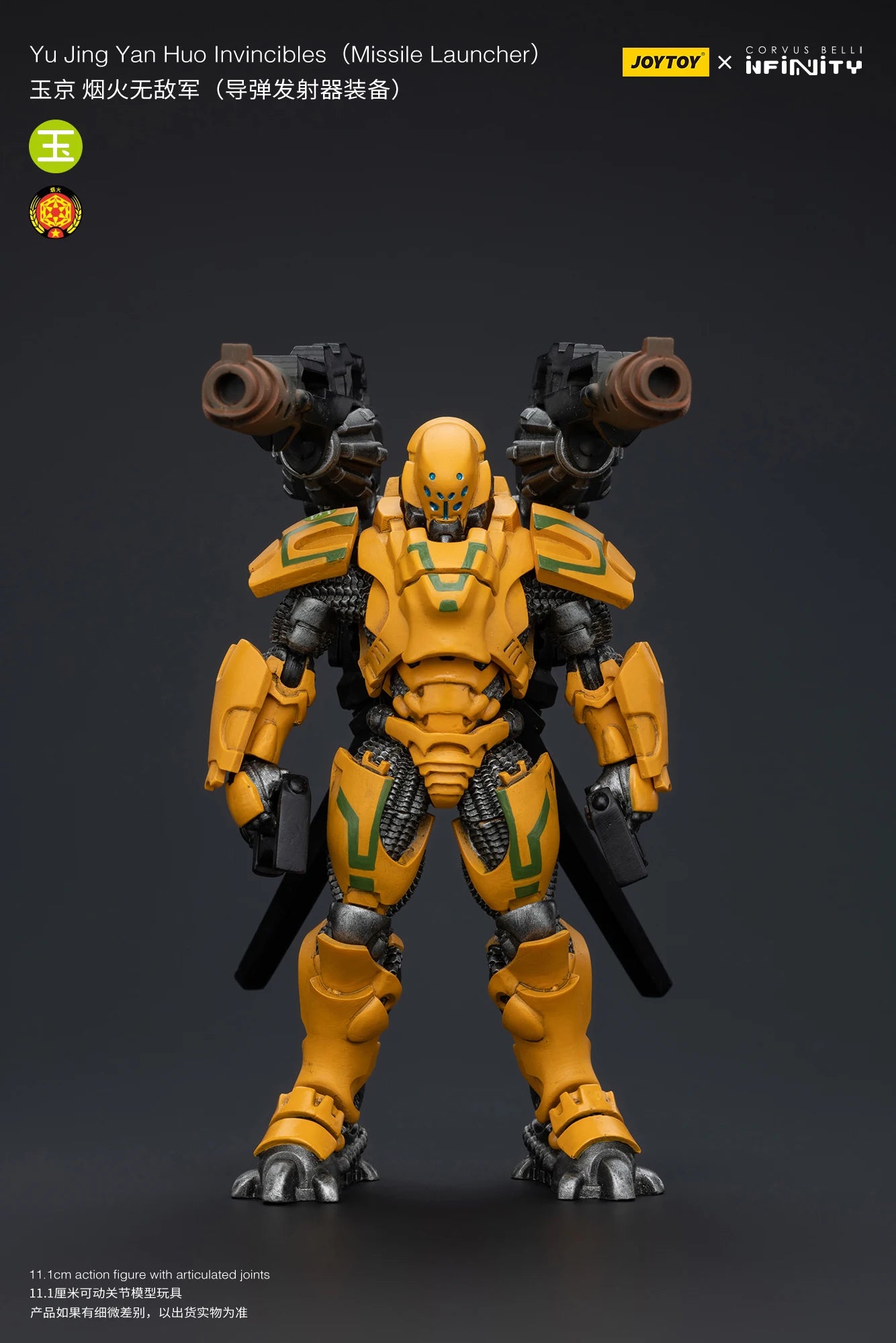 JOYTOY 1/18 Action Figure - Yu Jing Infantry