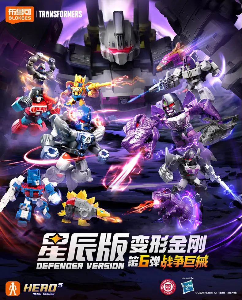 Blokees Transformers 12PCS Blind Box