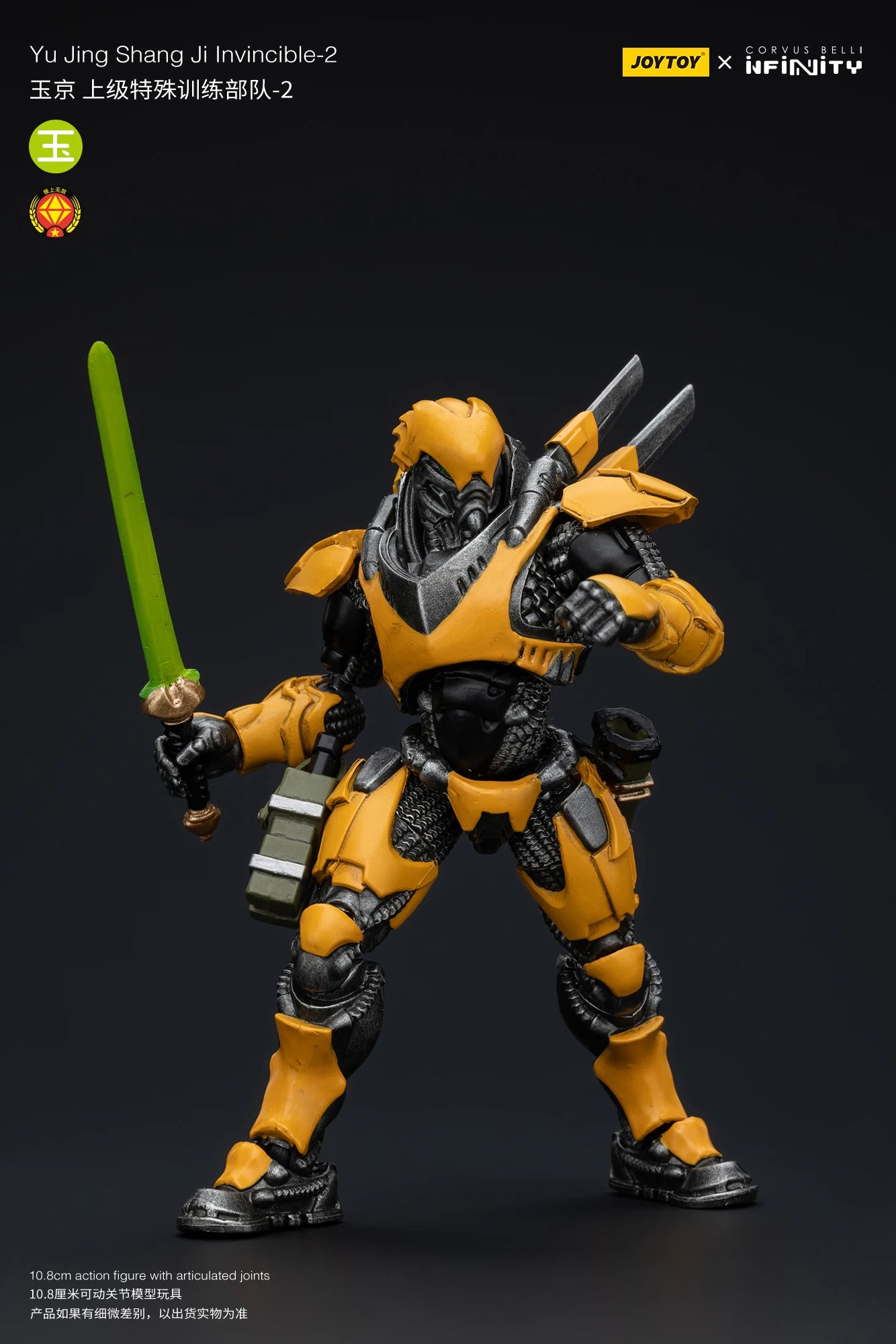 JOYTOY 1/18 Action Figure - Yu Jing Infantry