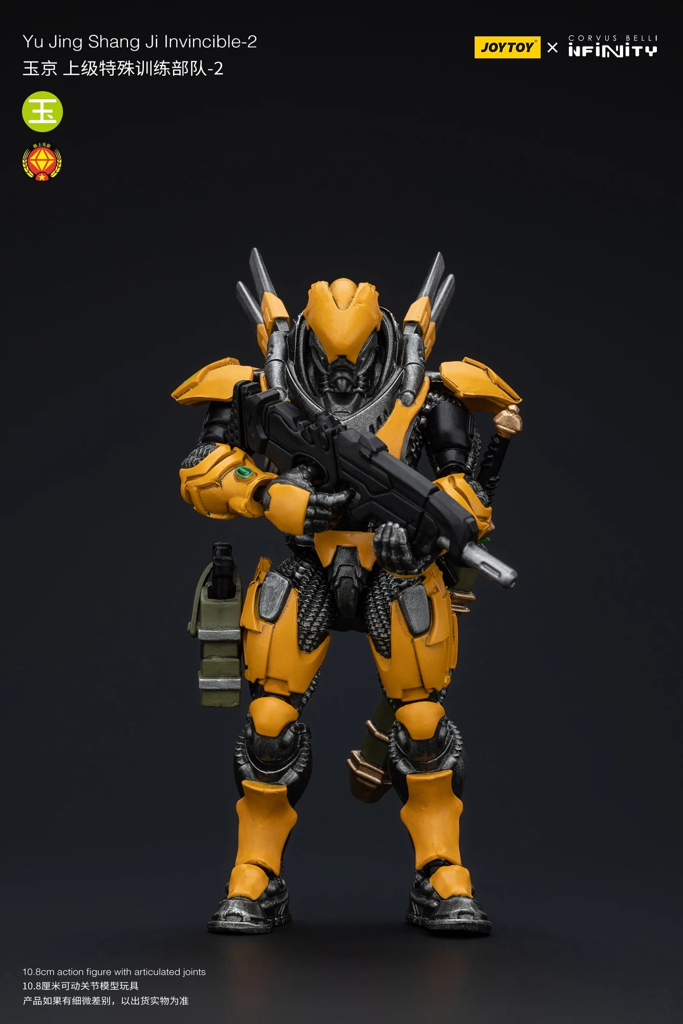 JOYTOY 1/18 Action Figure - Yu Jing Infantry