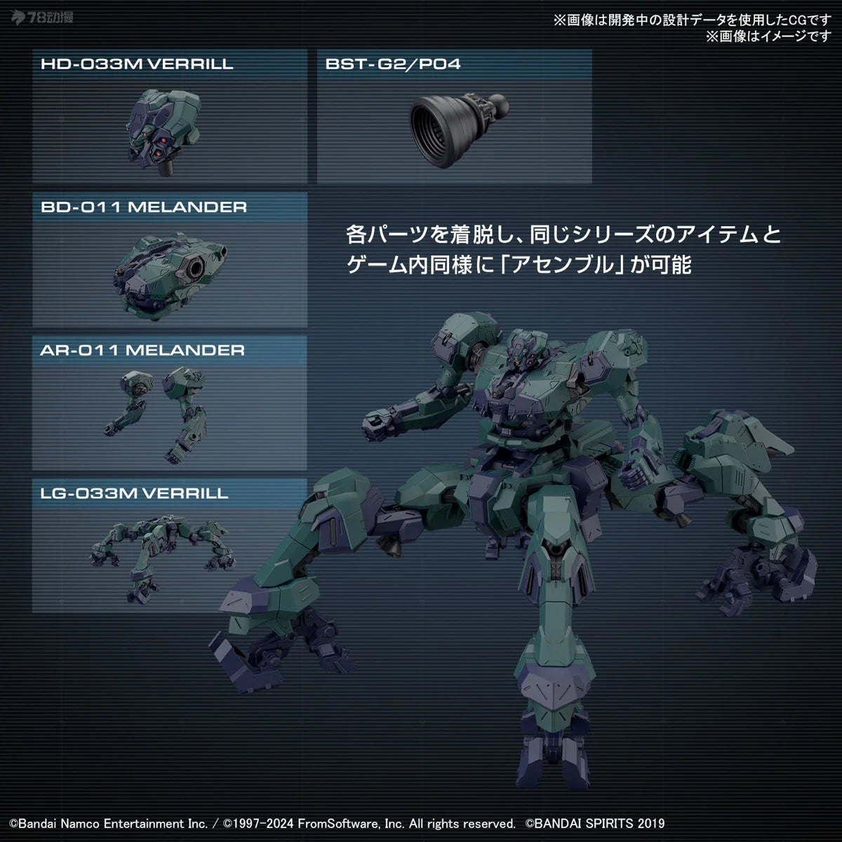 Bandai 30MM ARMORED CORE VI Figure