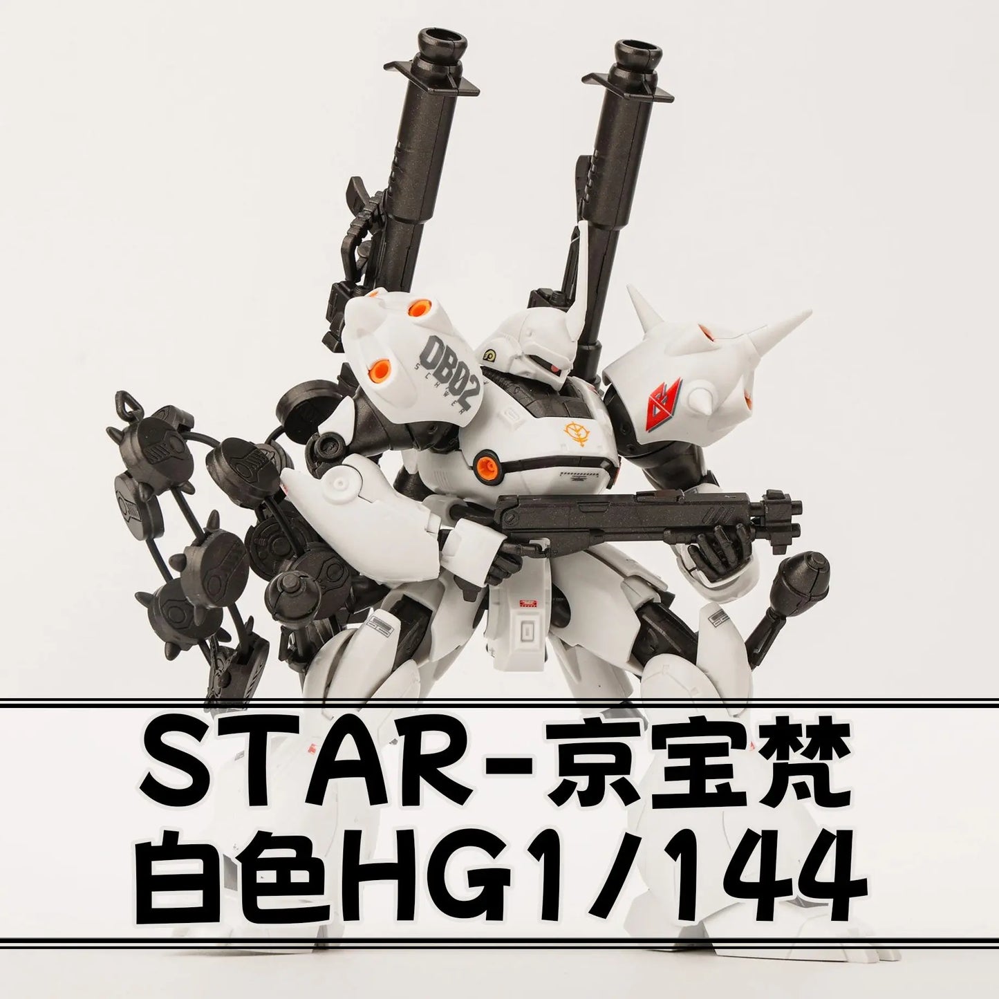 HG 1/144 MS-18E4 Mecha Model Kit