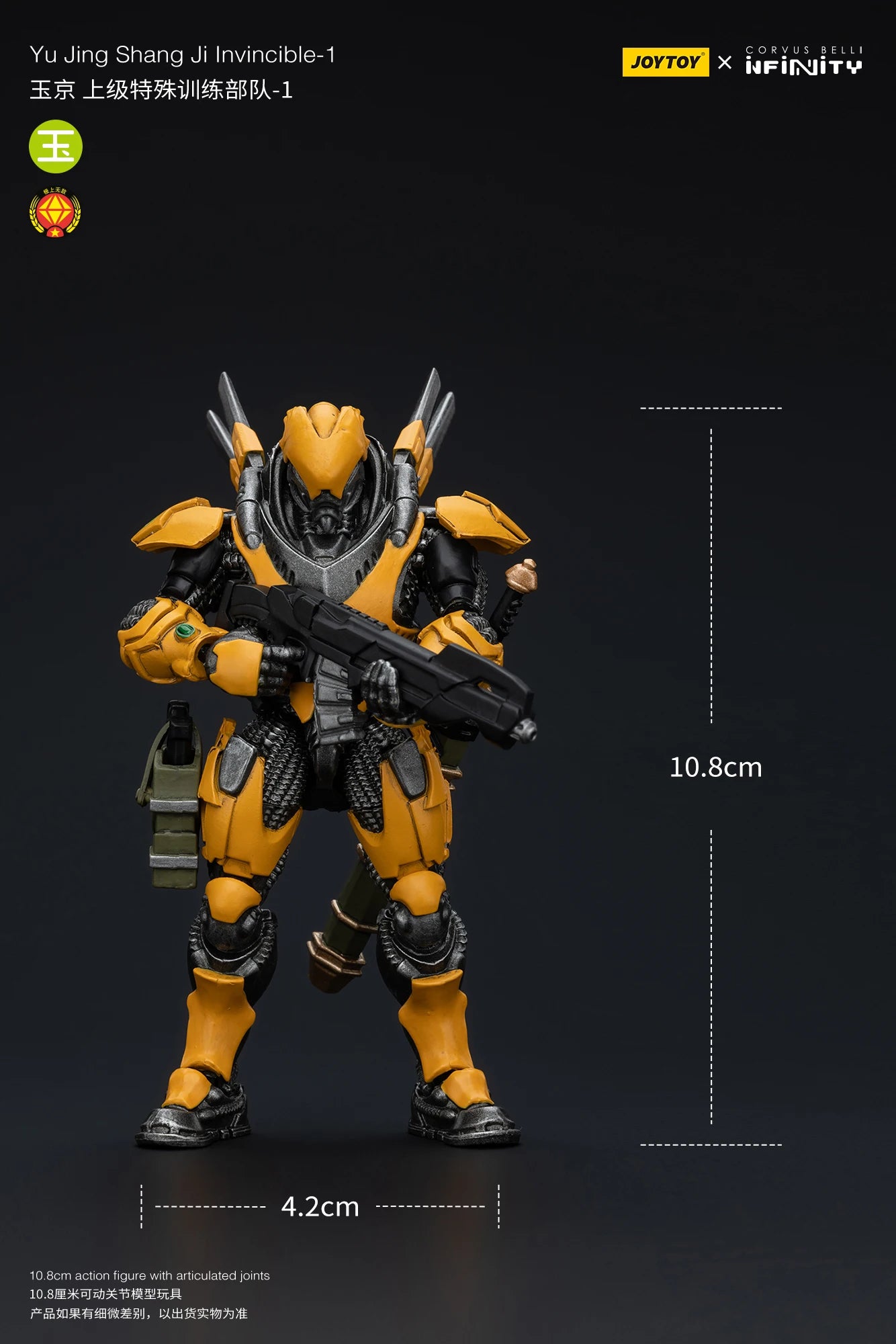 JOYTOY 1/18 Action Figure - Yu Jing Infantry
