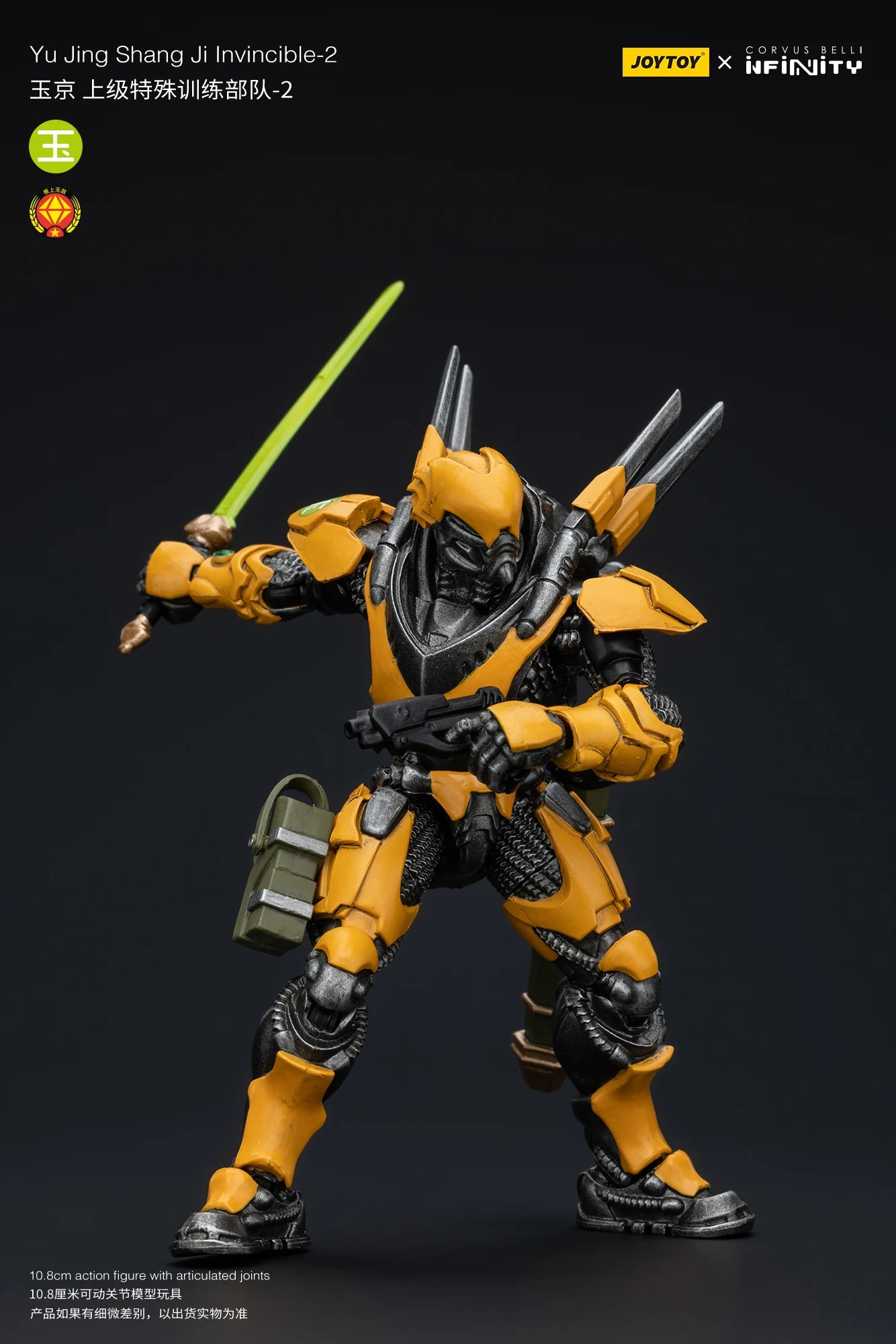 JOYTOY 1/18 Action Figure - Yu Jing Infantry