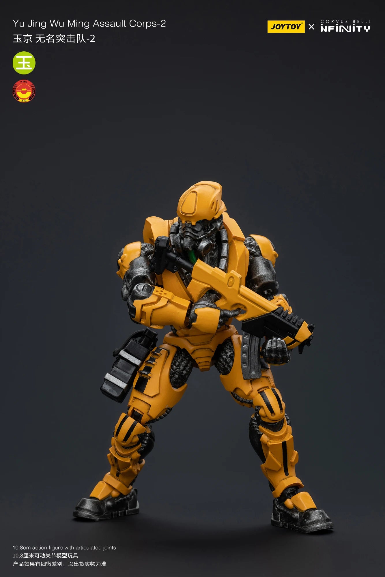JOYTOY 1/18 Action Figure - Yu Jing Infantry