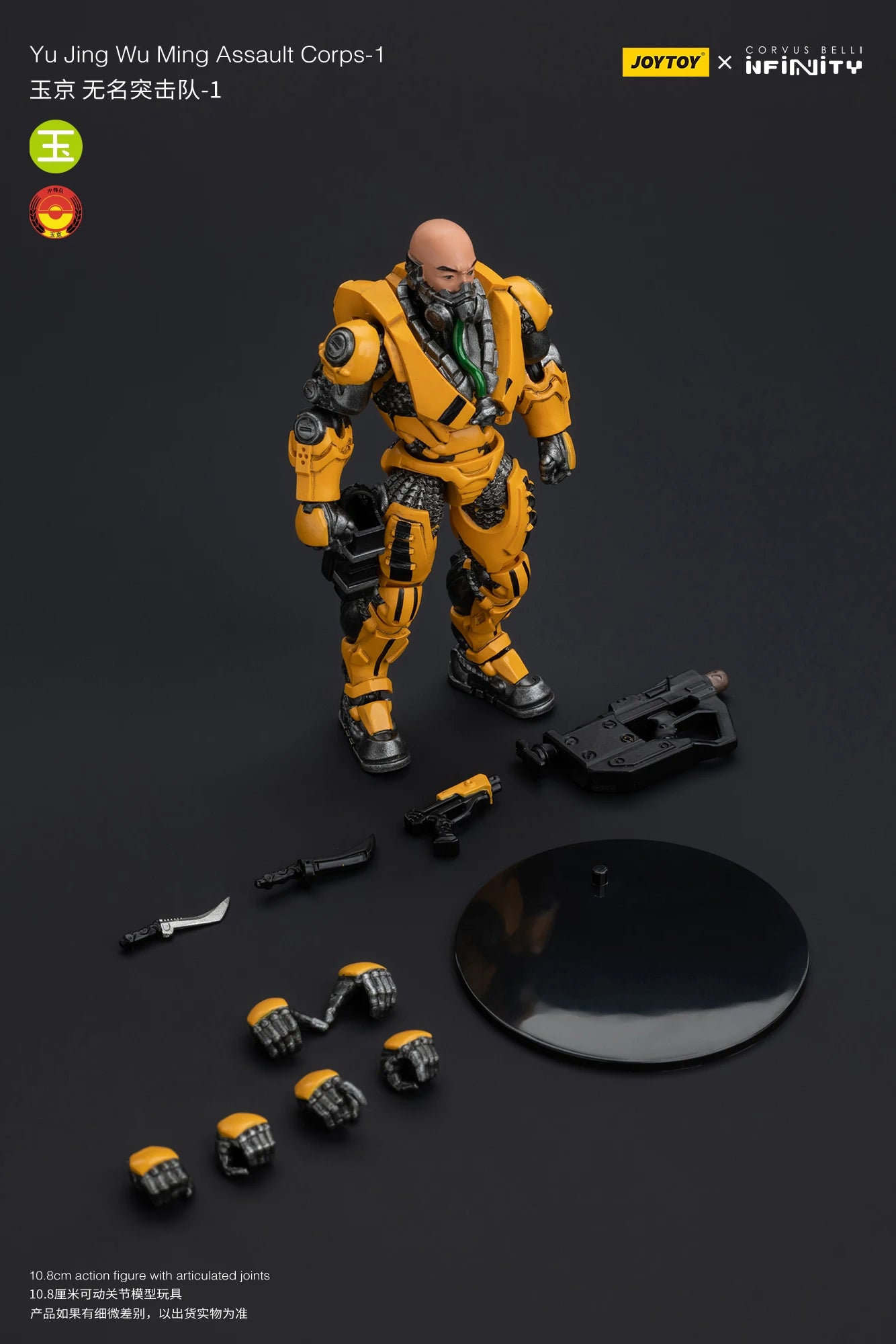 JOYTOY 1/18 Action Figure - Yu Jing Infantry